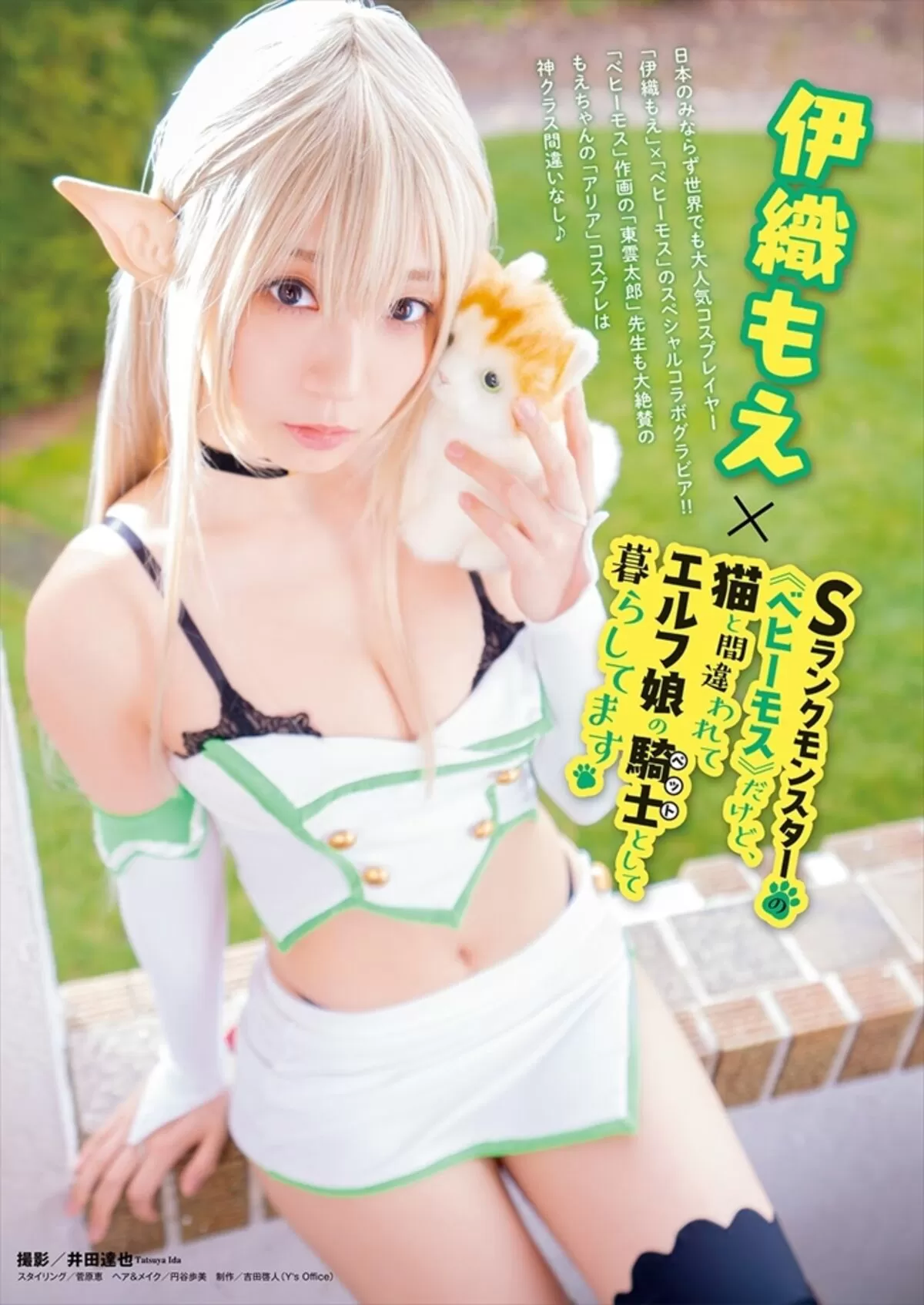 伊織もえエロ画像243