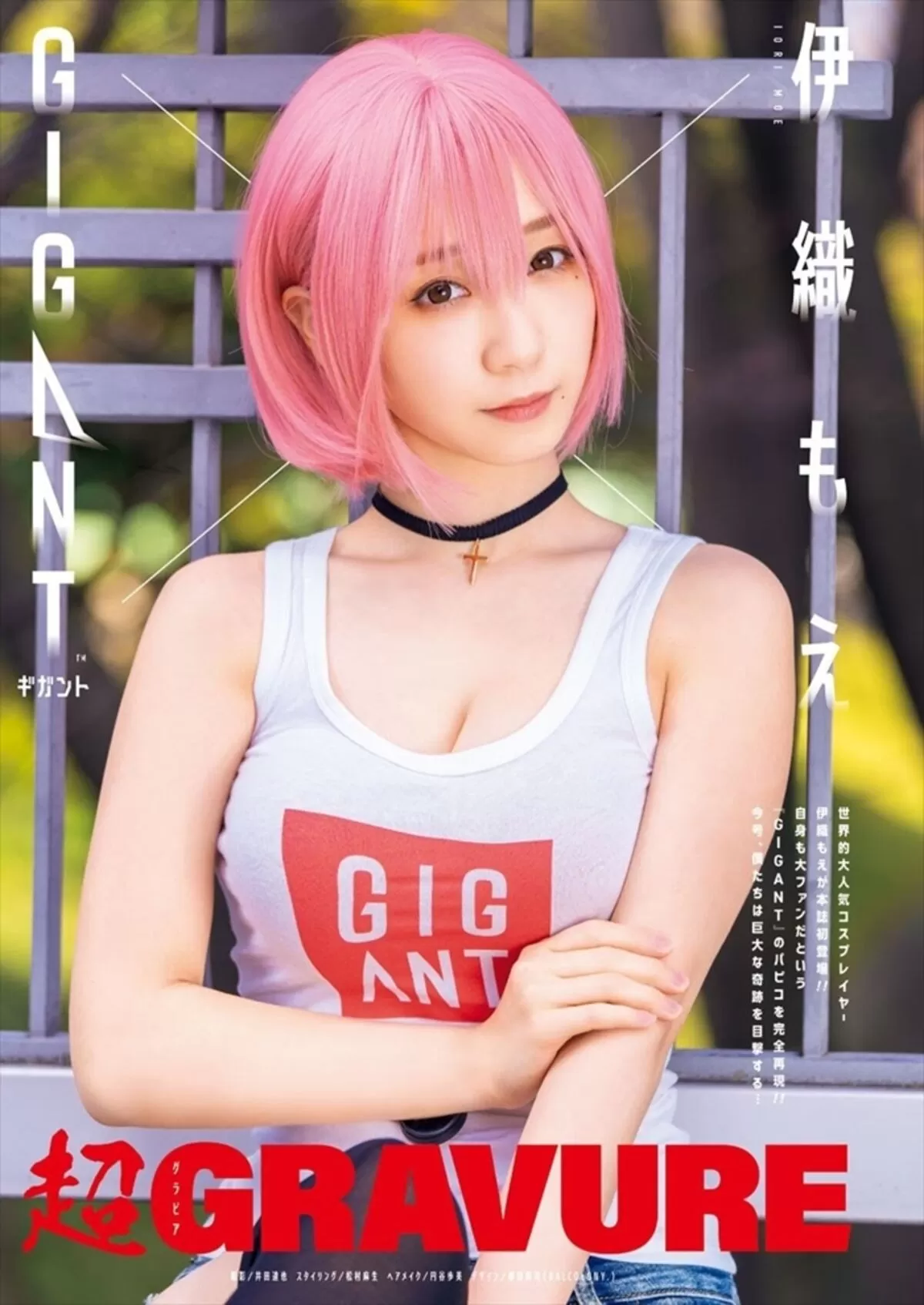 伊織もえエロ画像247