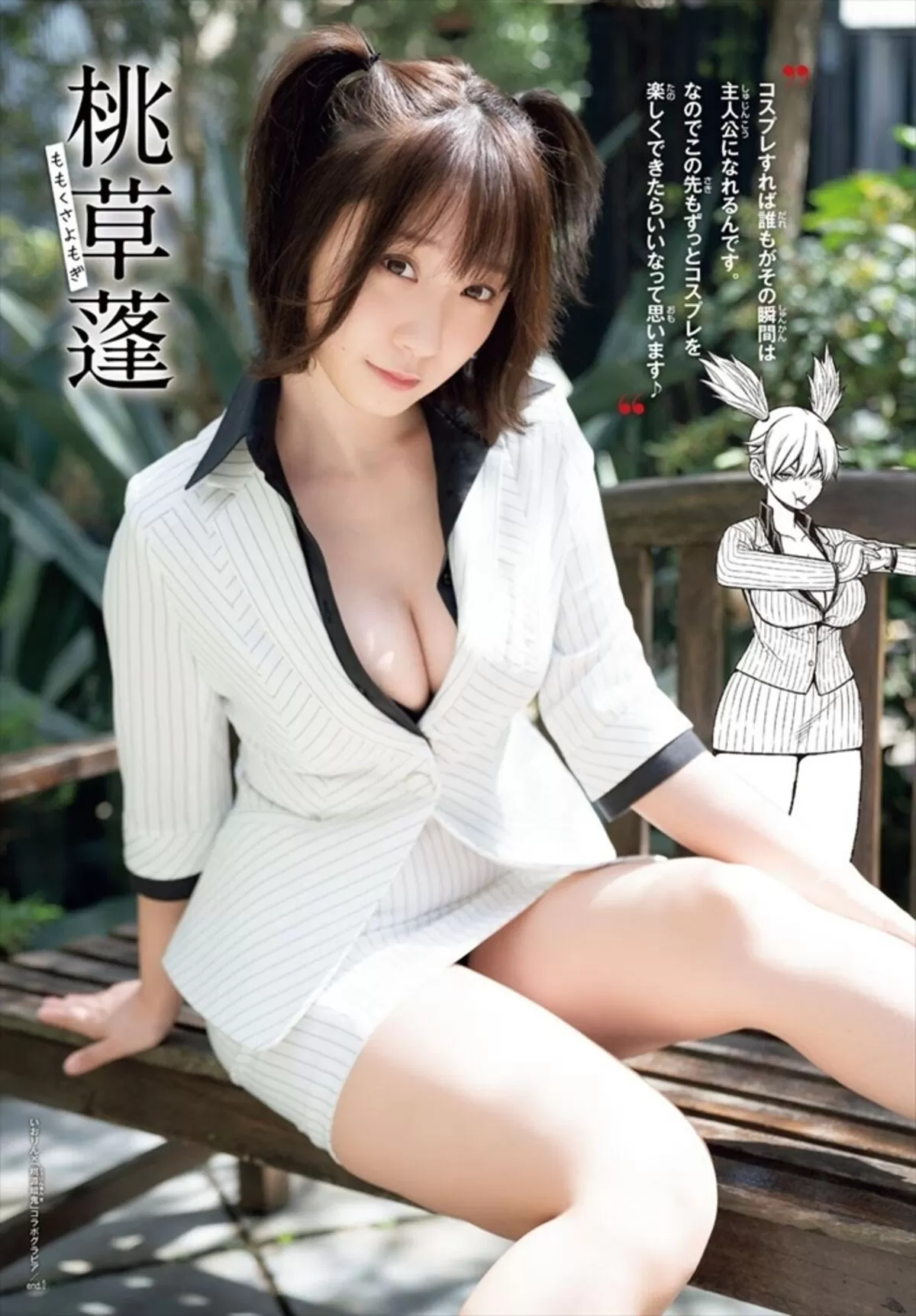 伊織もえエロ画像269