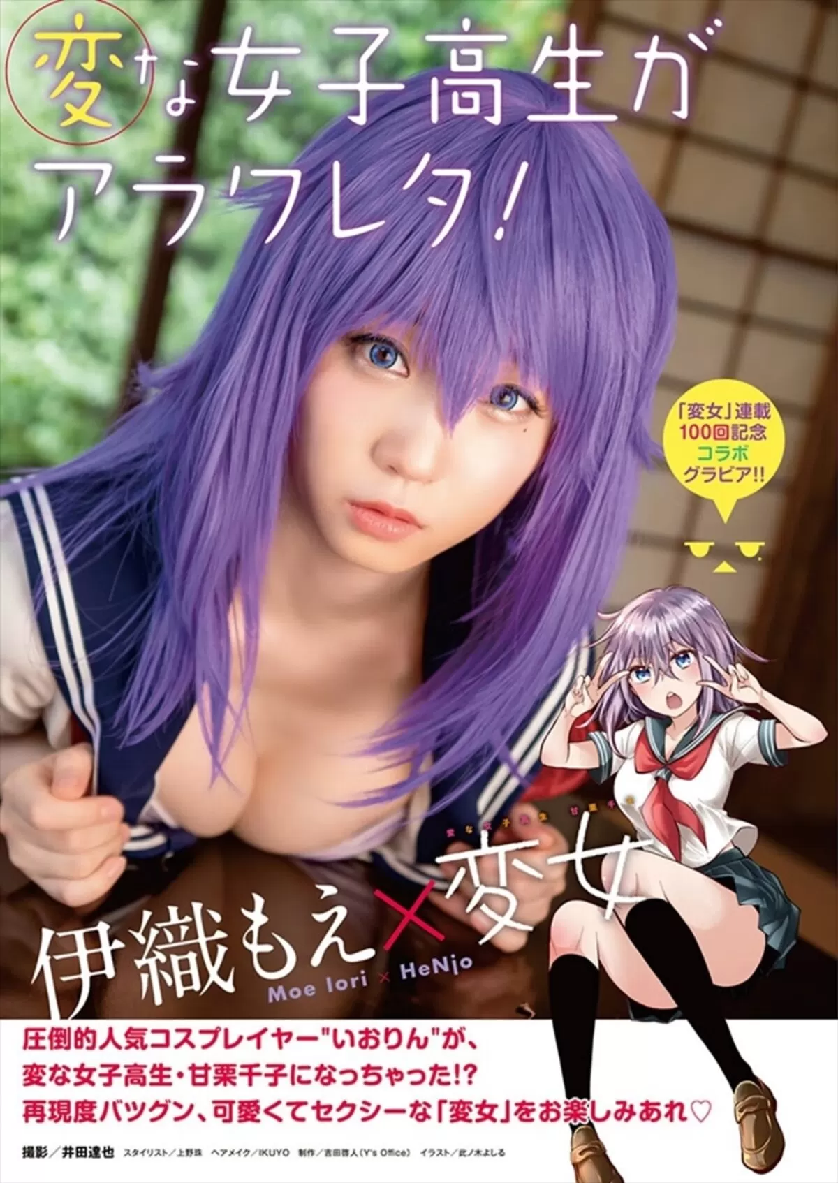 伊織もえエロ画像284