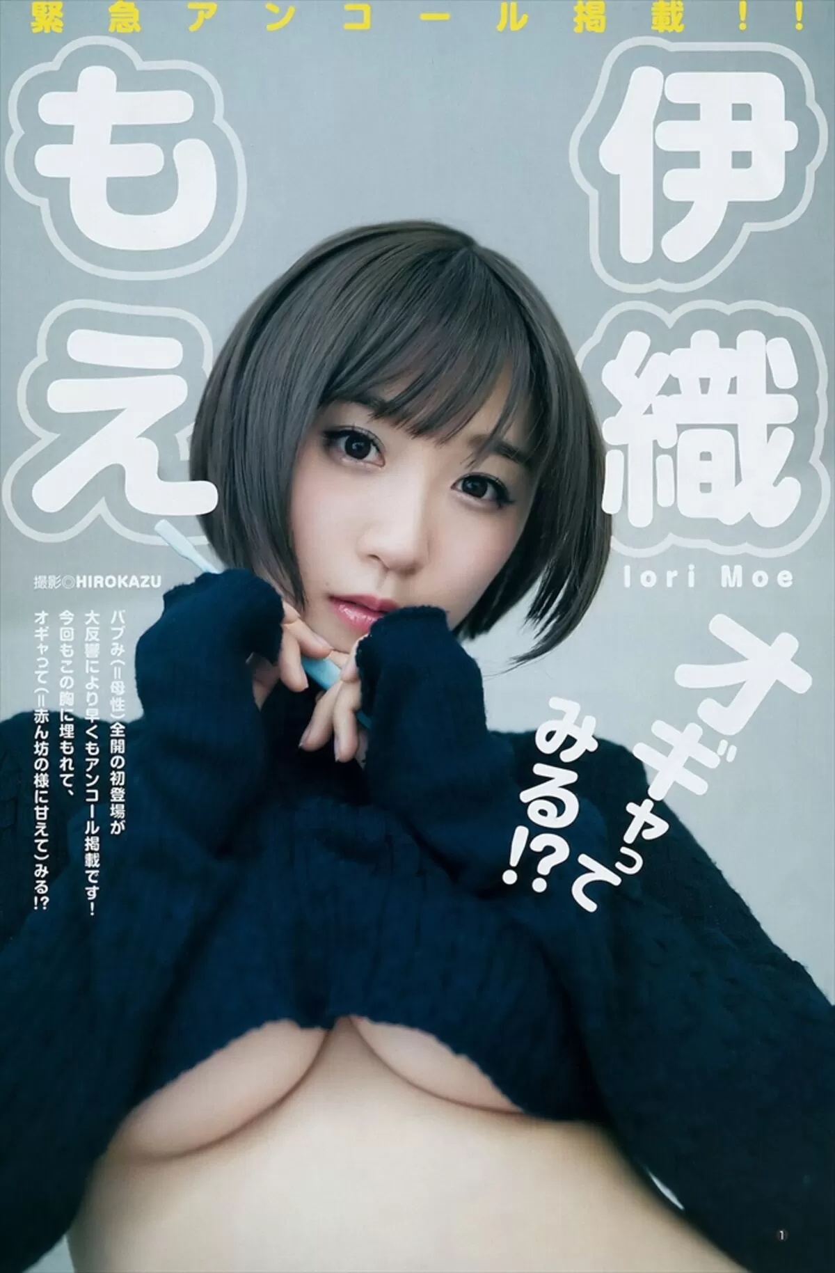 伊織もえエロ画像313