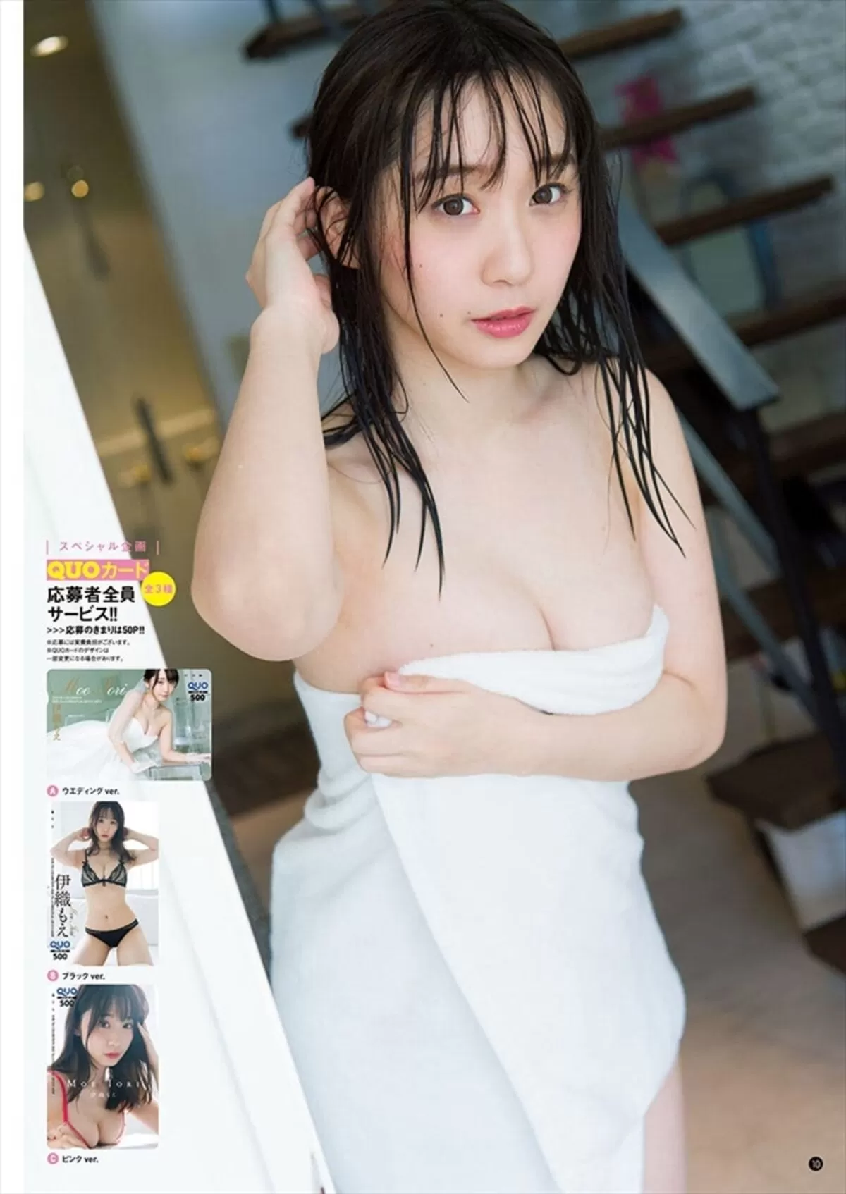 伊織もえエロ画像316