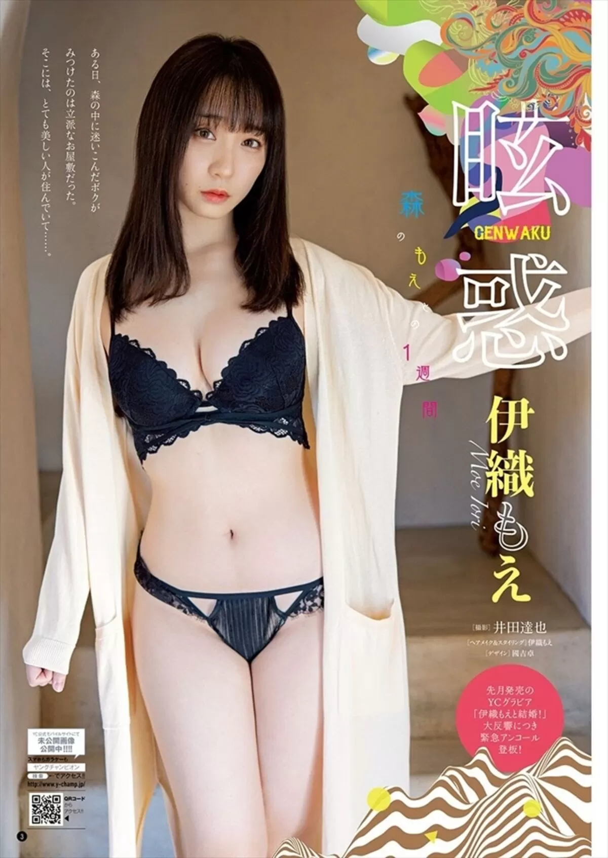 伊織もえエロ画像368