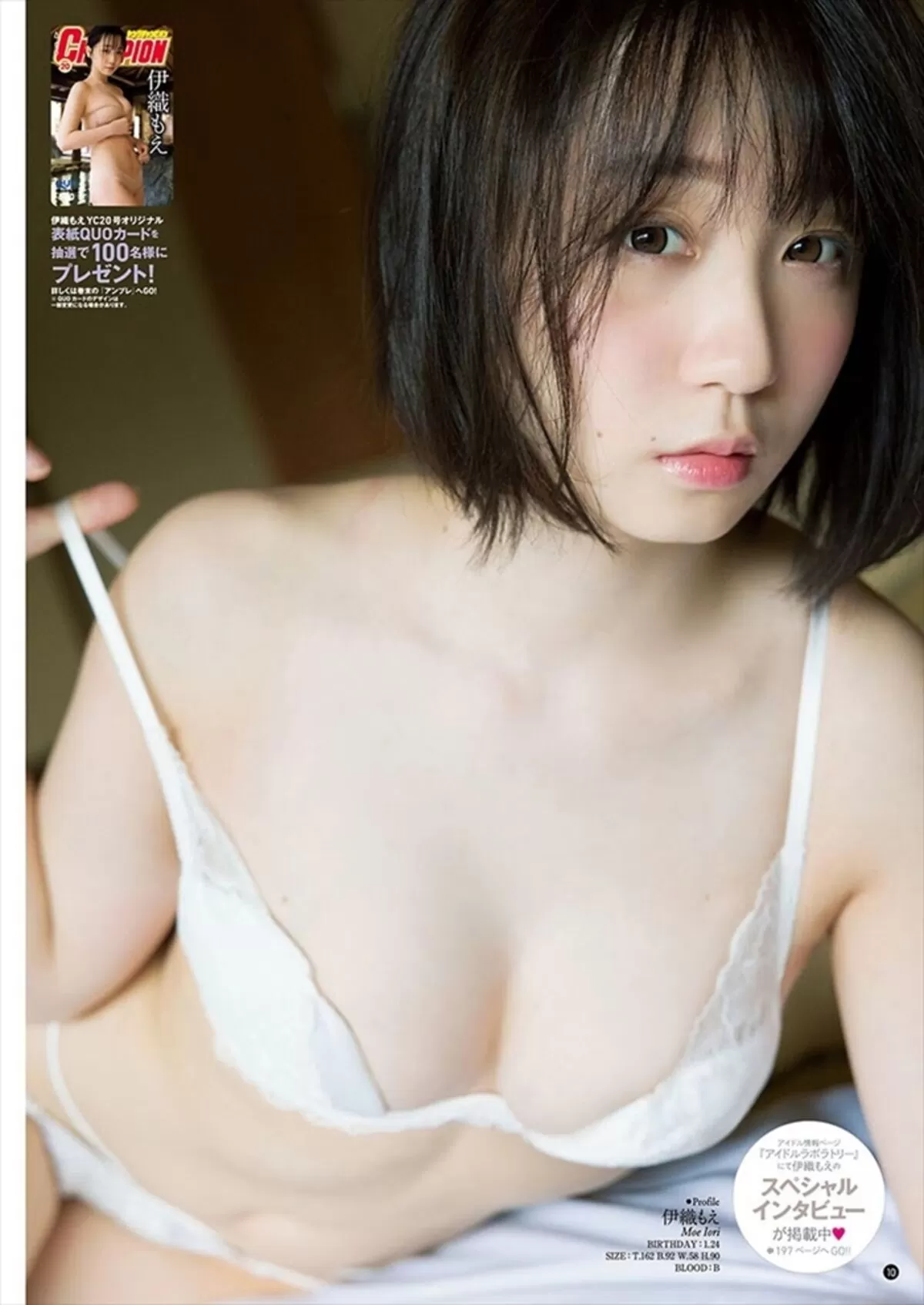 伊織もえエロ画像395