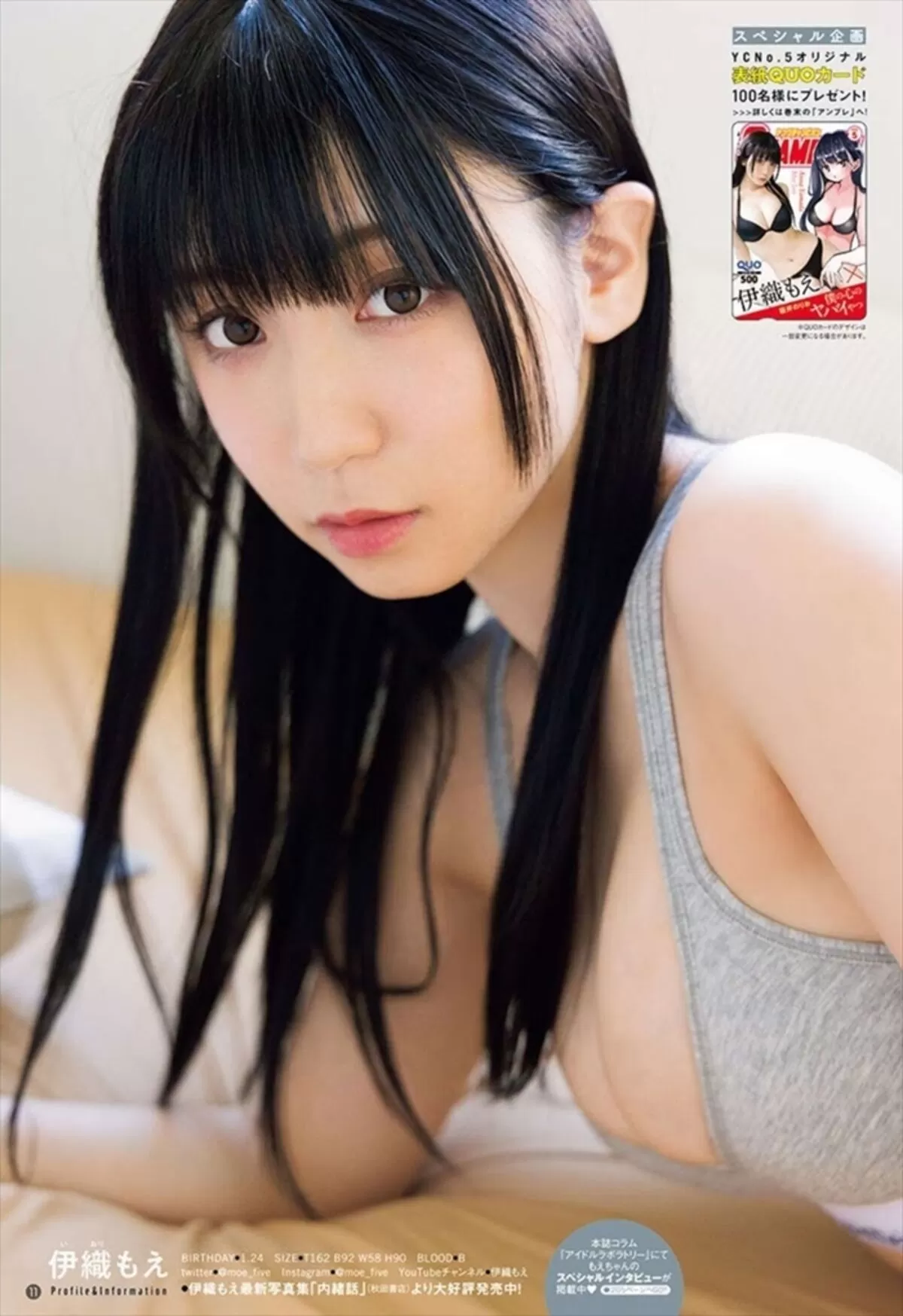 伊織もえエロ画像411