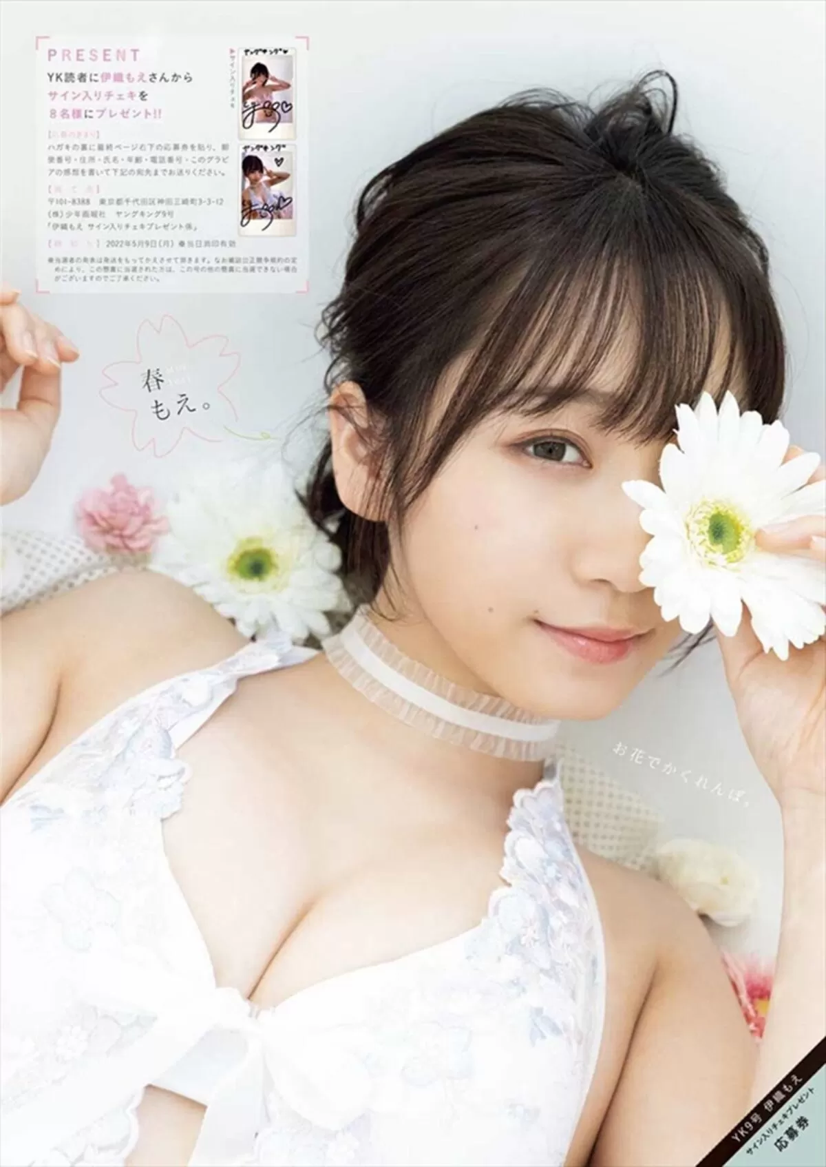 伊織もえエロ画像421