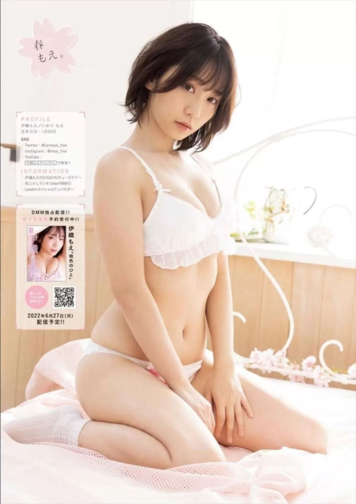 伊織もえエロ画像423