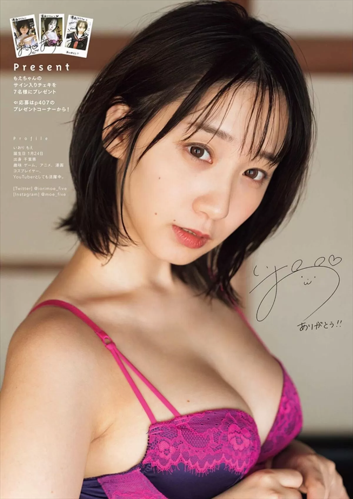 伊織もえエロ画像427