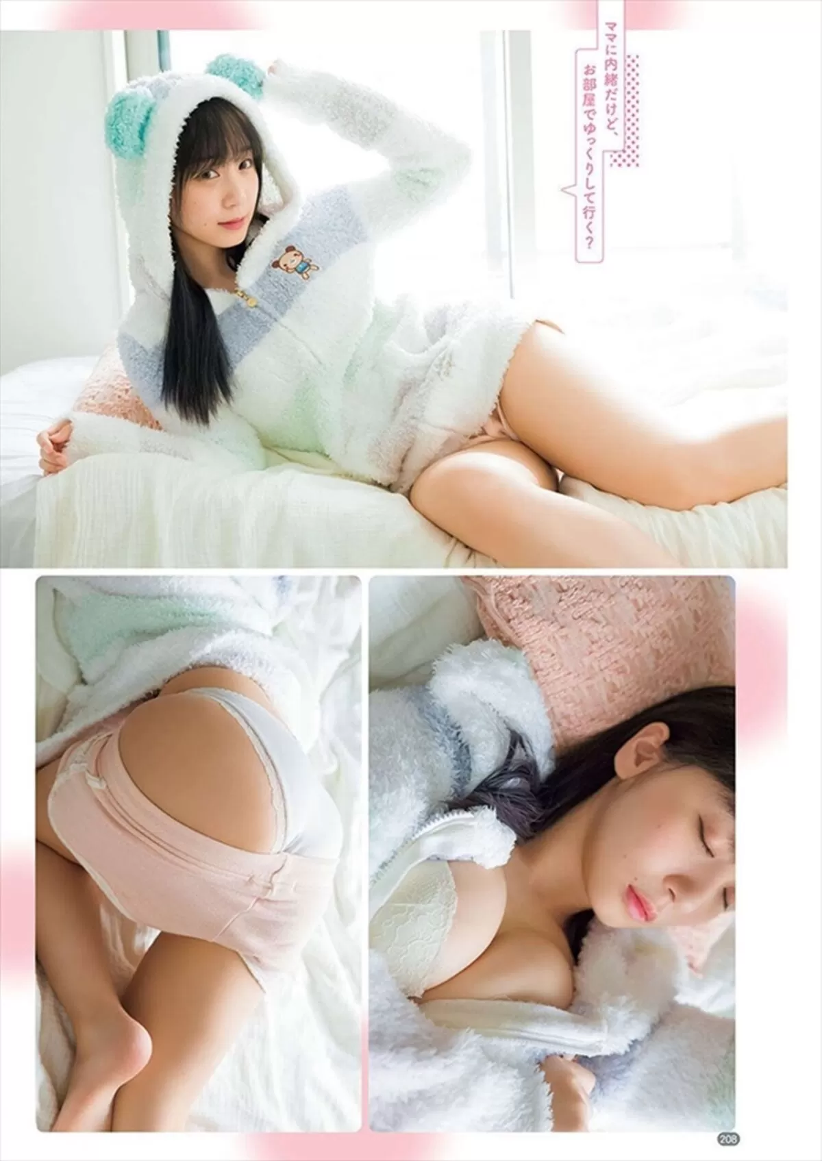 伊織もえエロ画像431