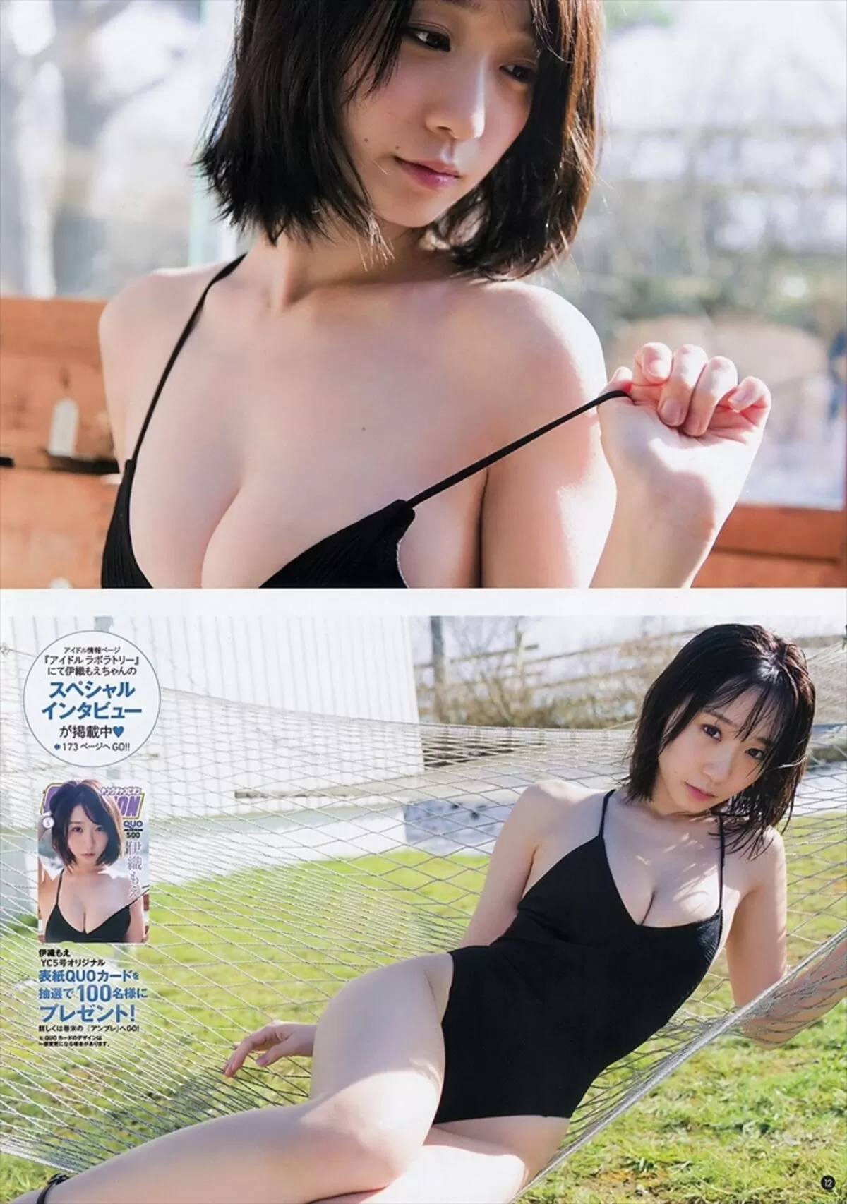 伊織もえエロ画像467