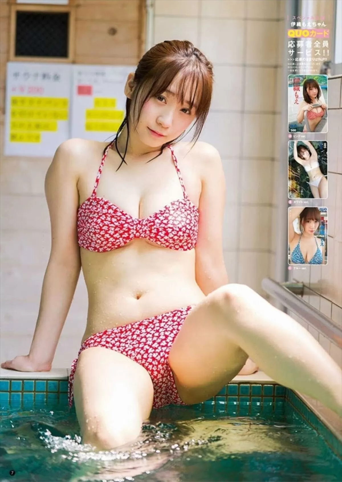 伊織もえエロ画像477
