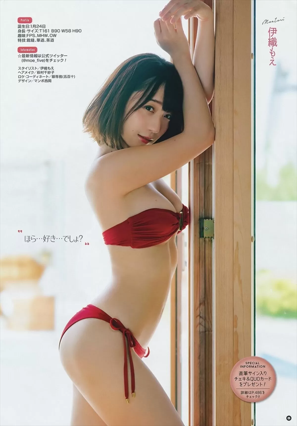 伊織もえエロ画像502