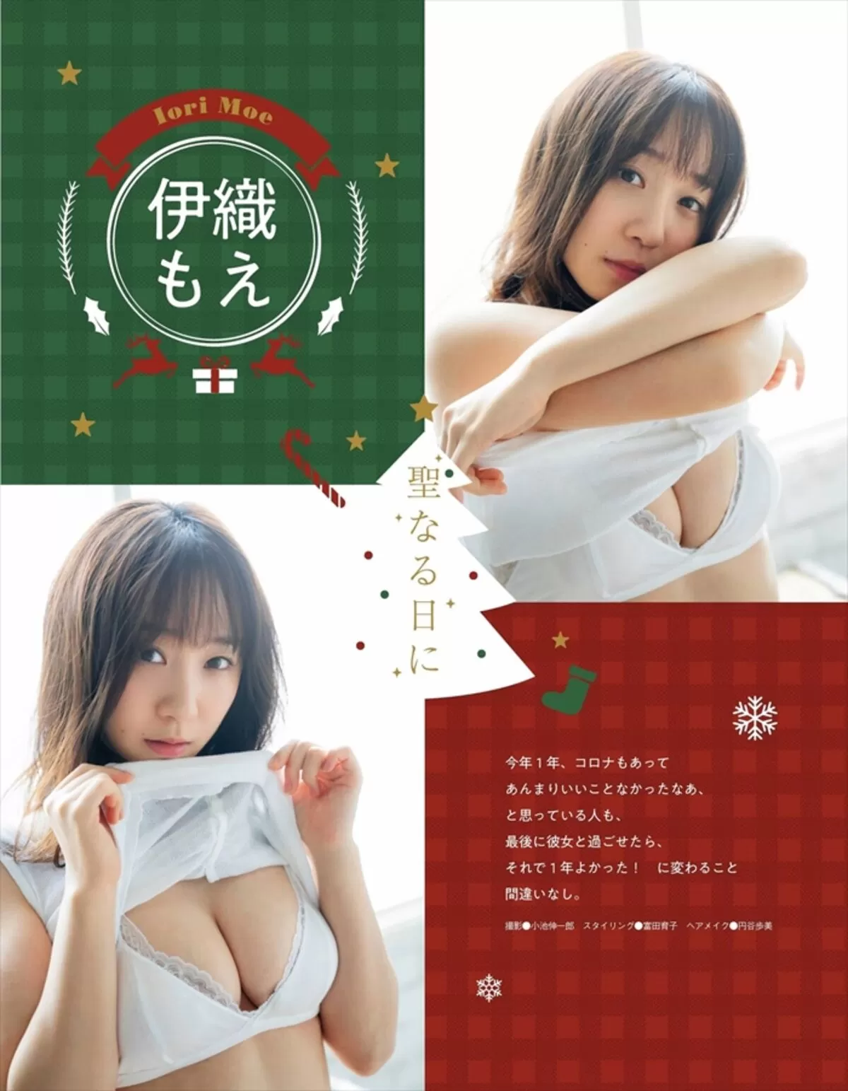 伊織もえエロ画像536