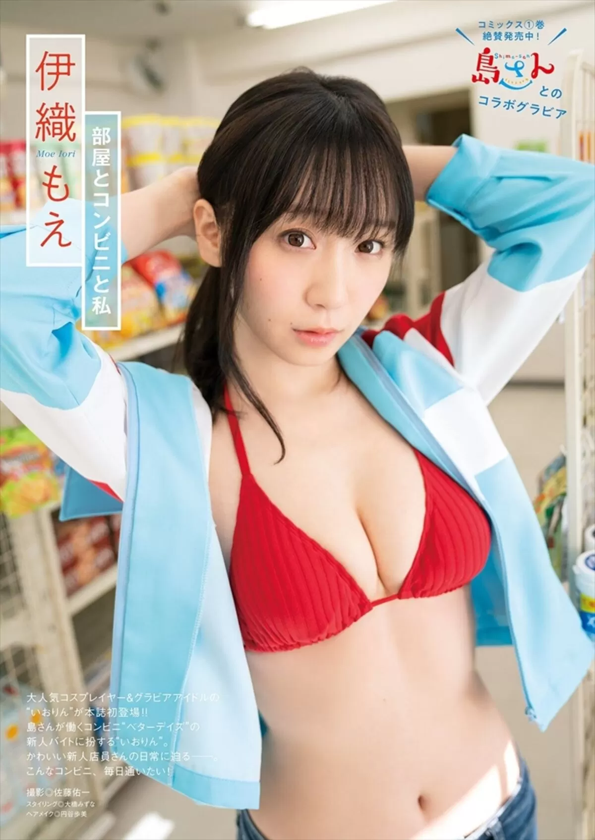 伊織もえエロ画像542