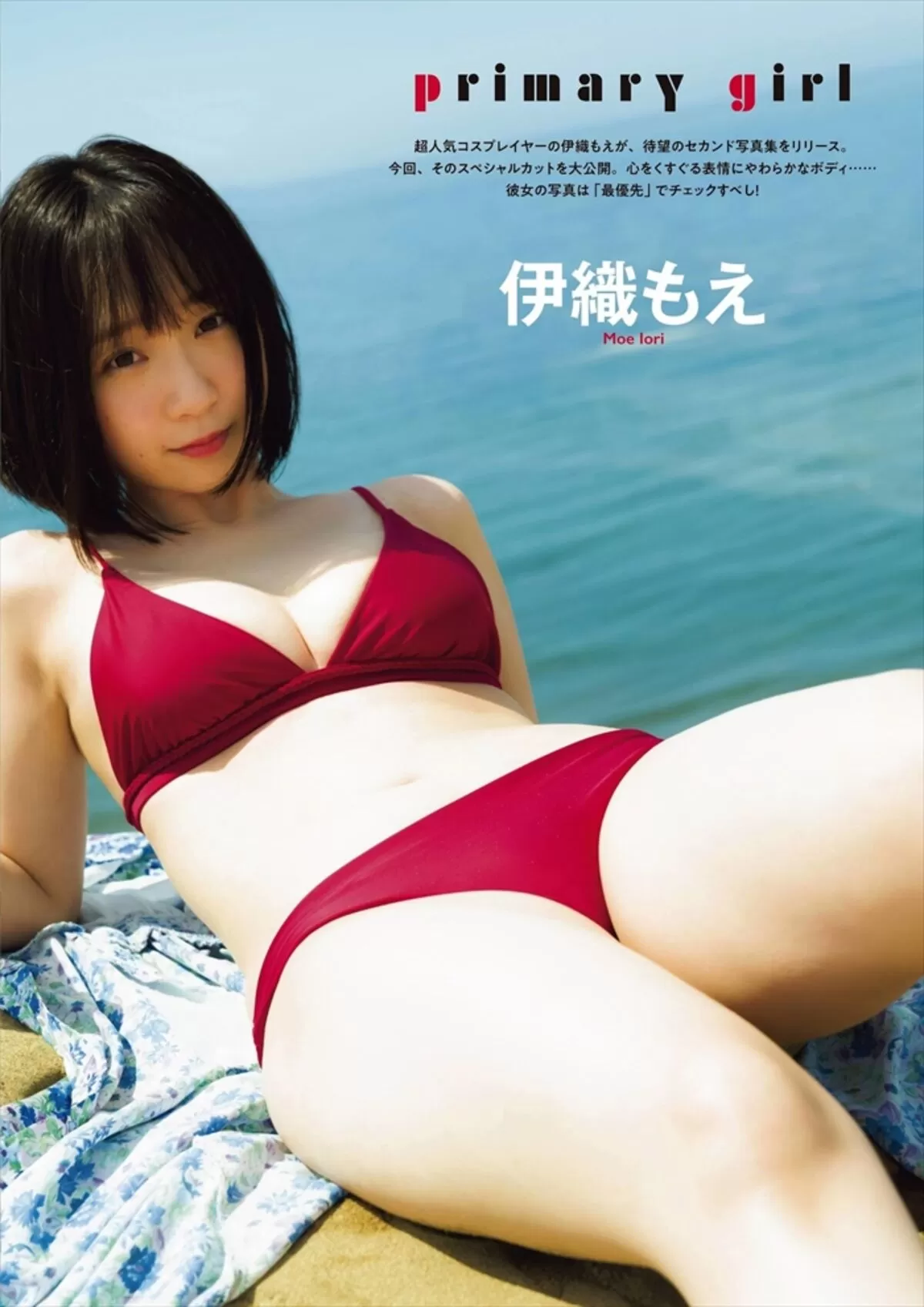 伊織もえエロ画像575