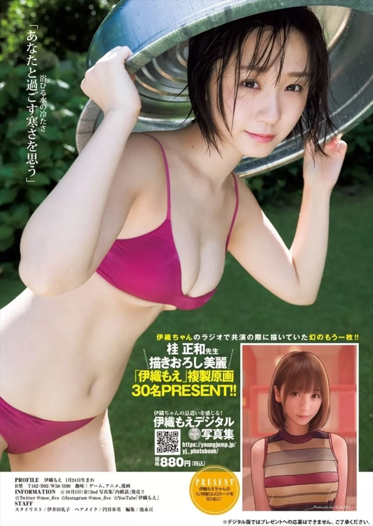伊織もえエロ画像578