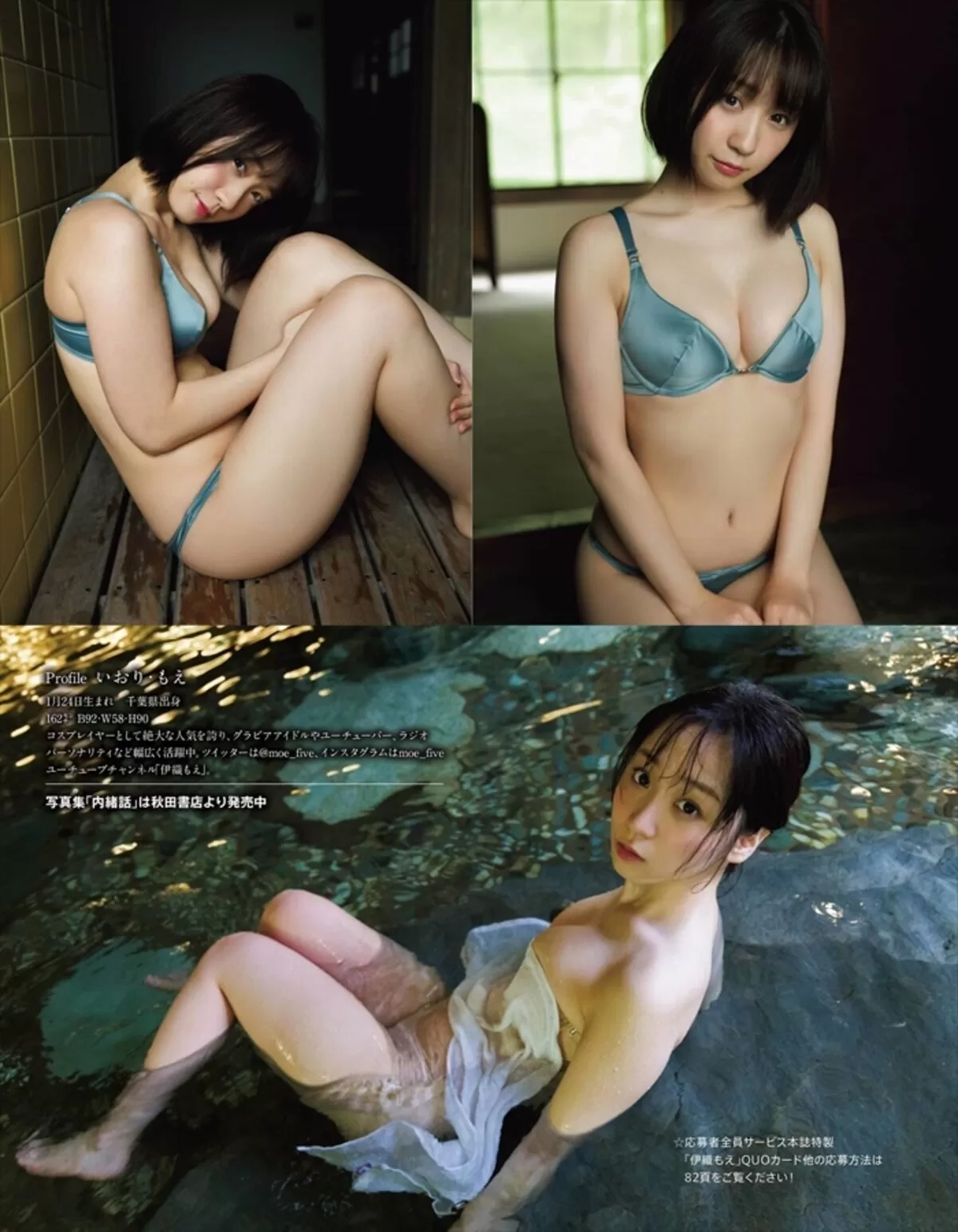 伊織もえエロ画像586