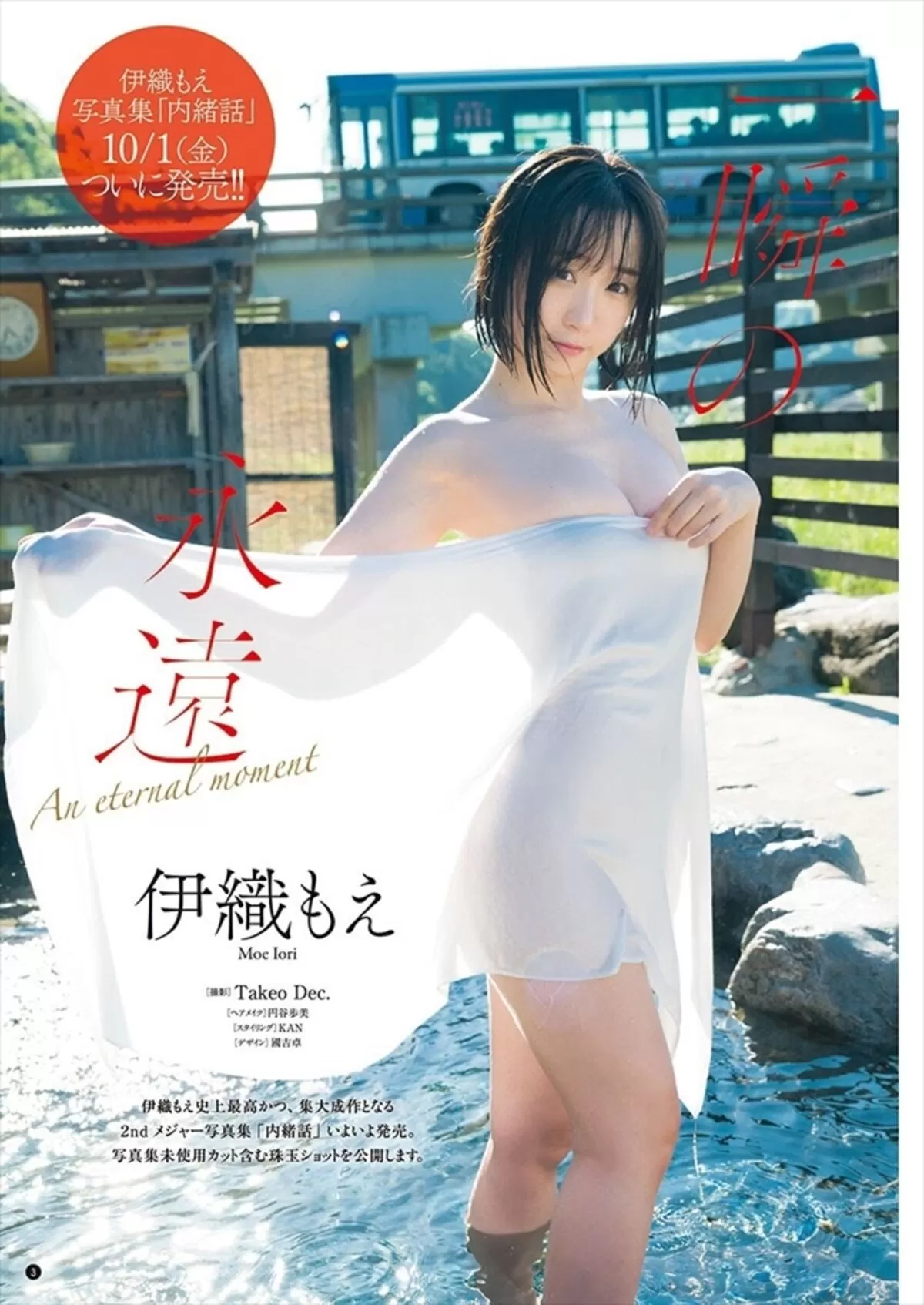 伊織もえエロ画像589