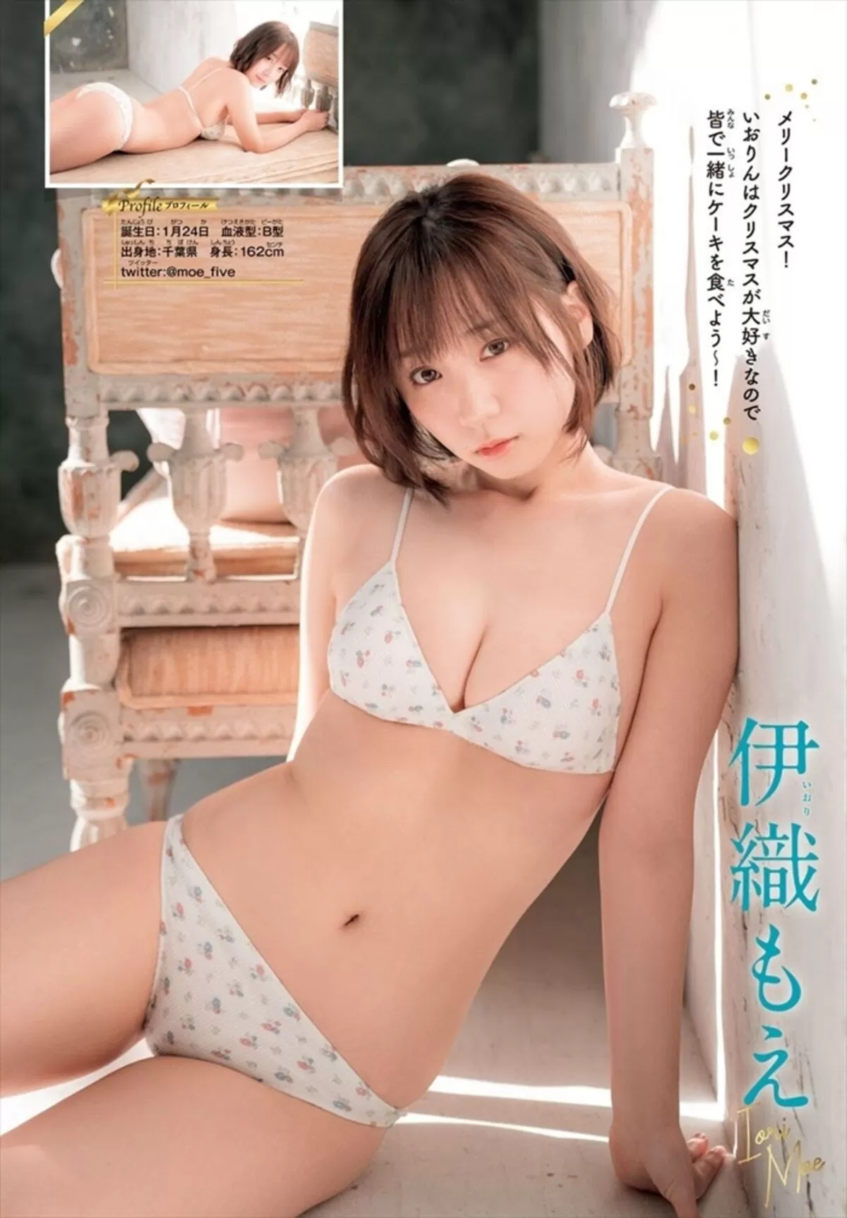 伊織もえエロ画像609