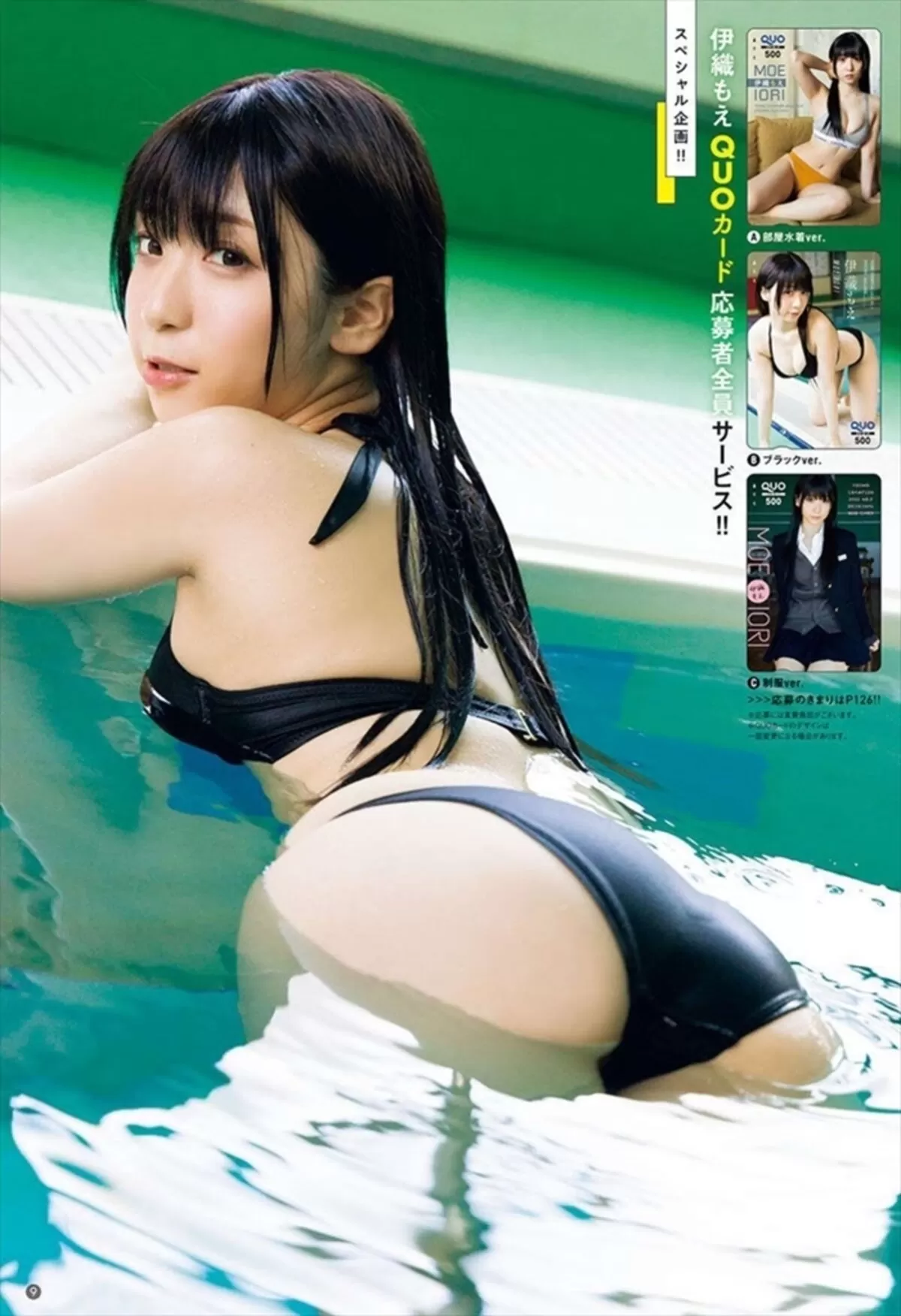 伊織もえエロ画像621