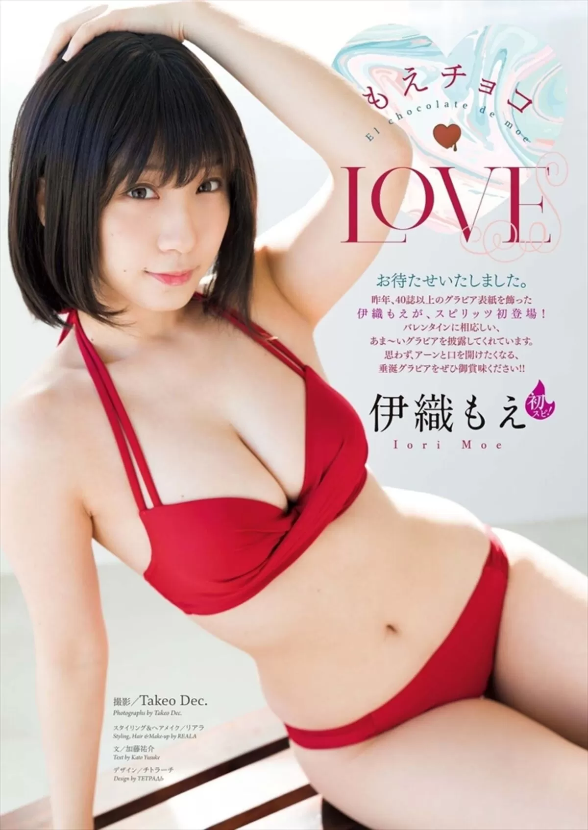 伊織もえエロ画像632