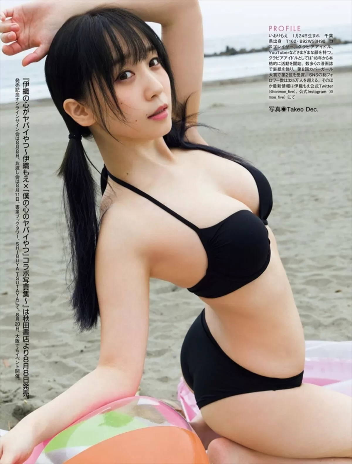 伊織もえエロ画像657