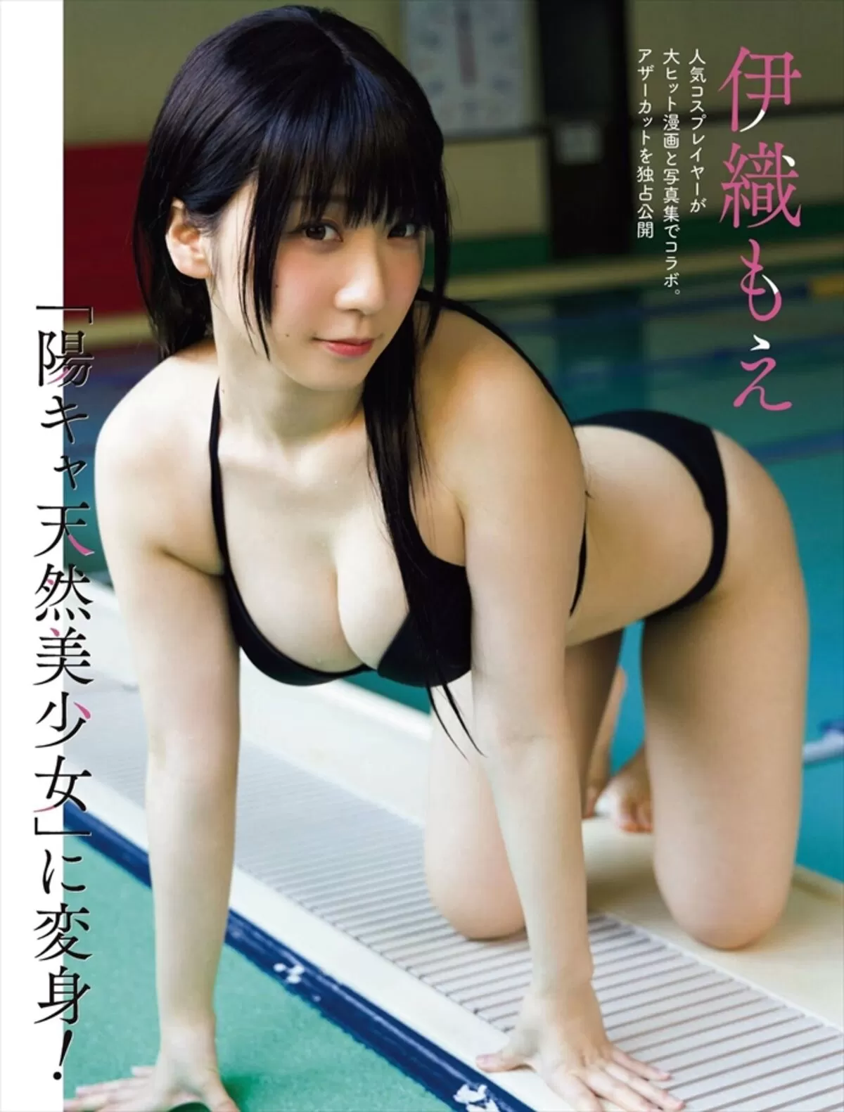 伊織もえエロ画像658