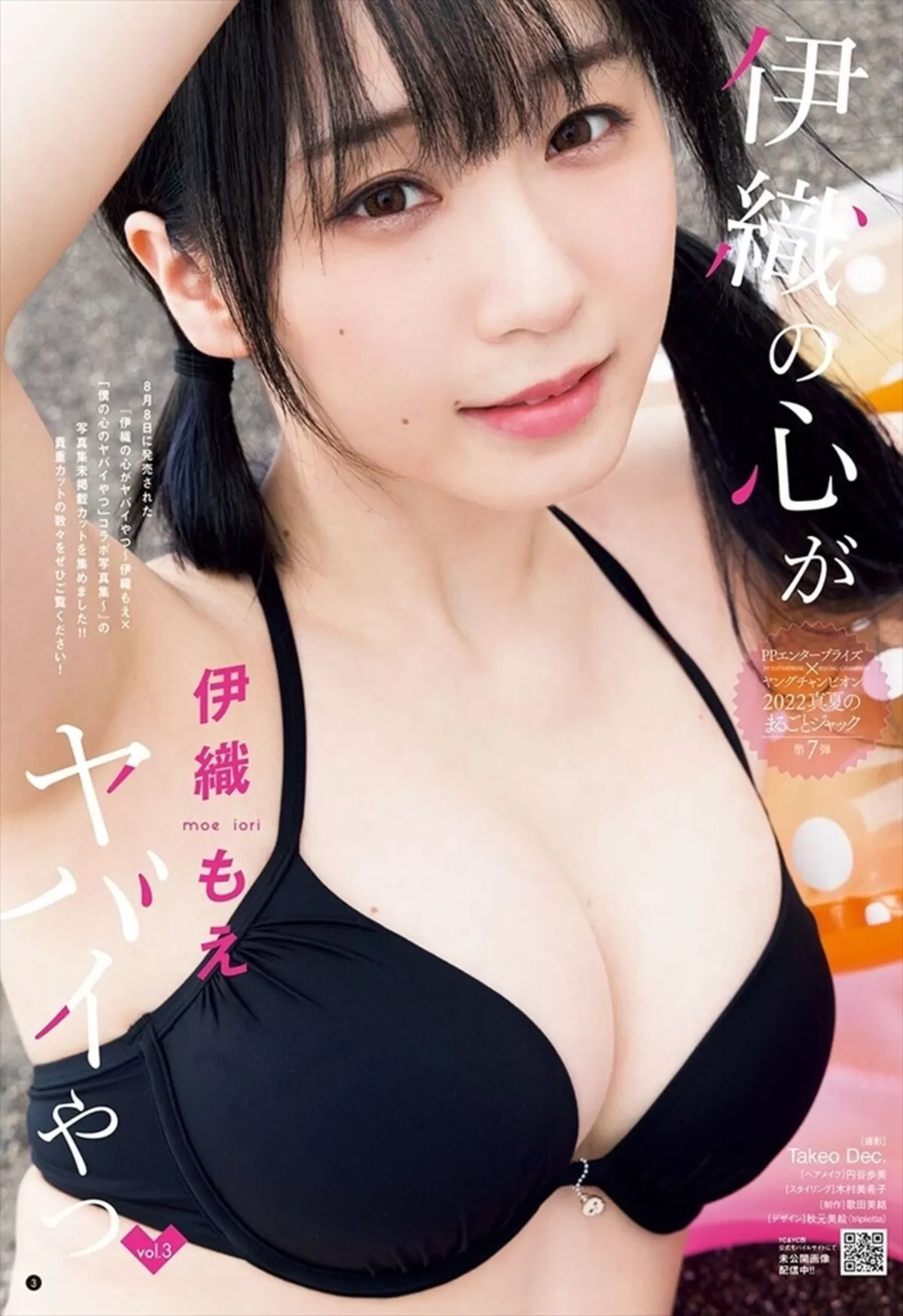伊織もえエロ画像667
