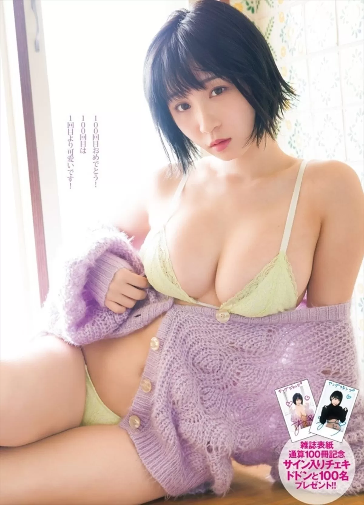 伊織もえエロ画像677