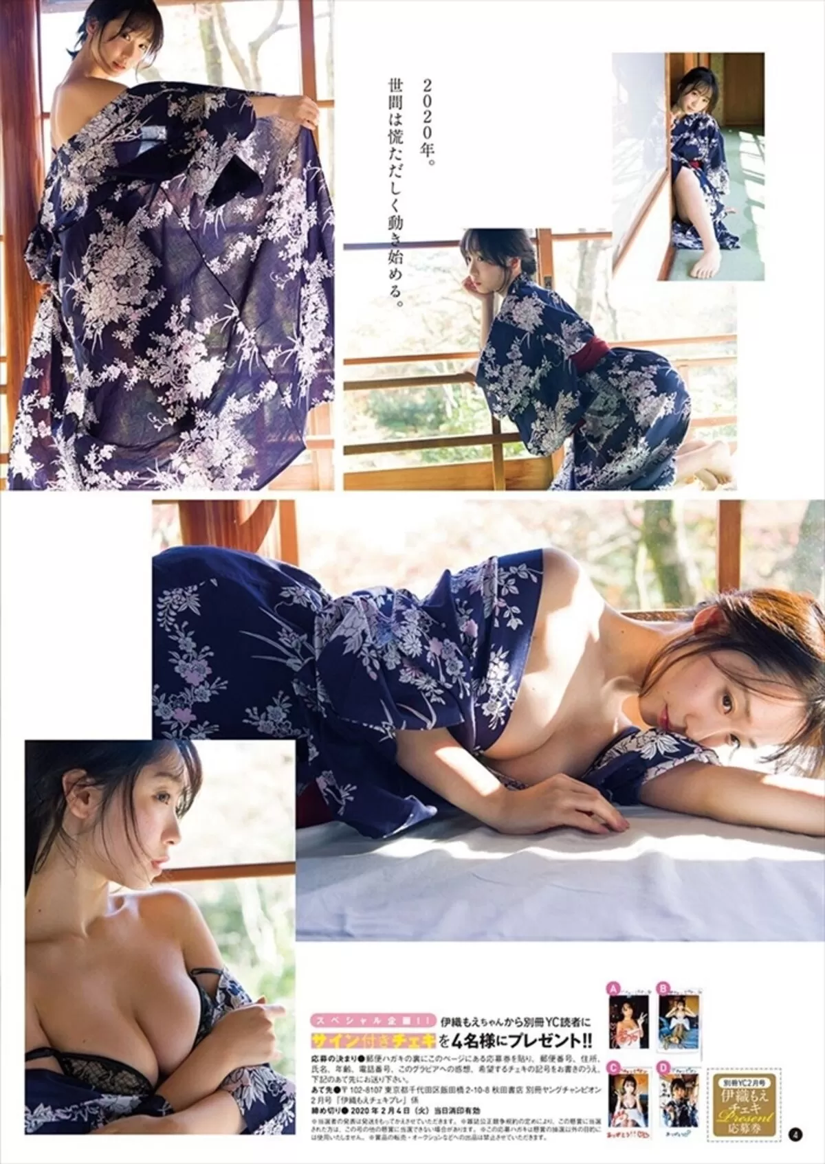 伊織もえエロ画像689
