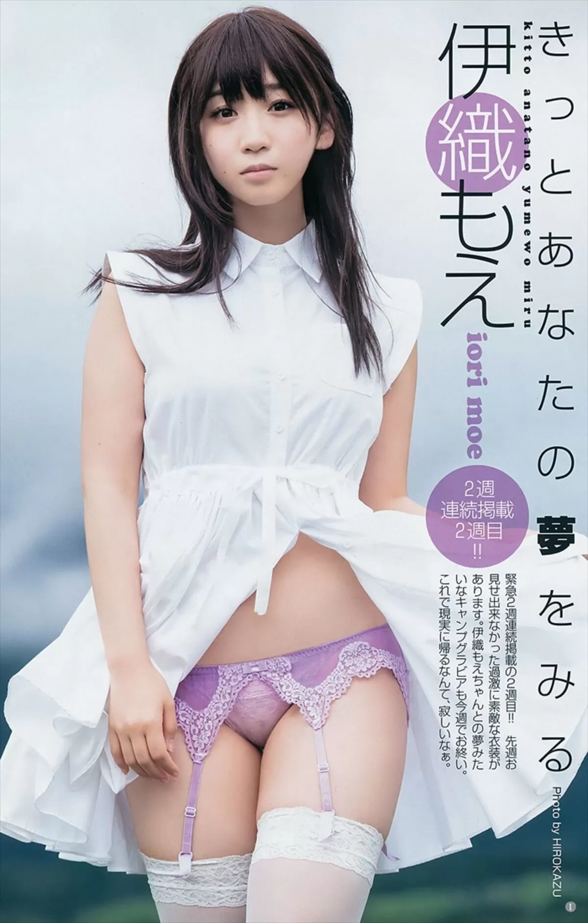 伊織もえエロ画像692