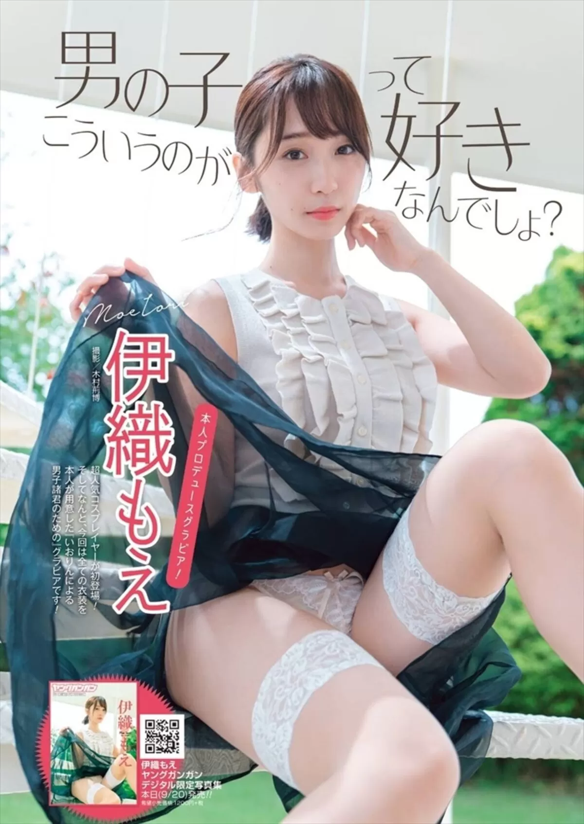 伊織もえエロ画像697