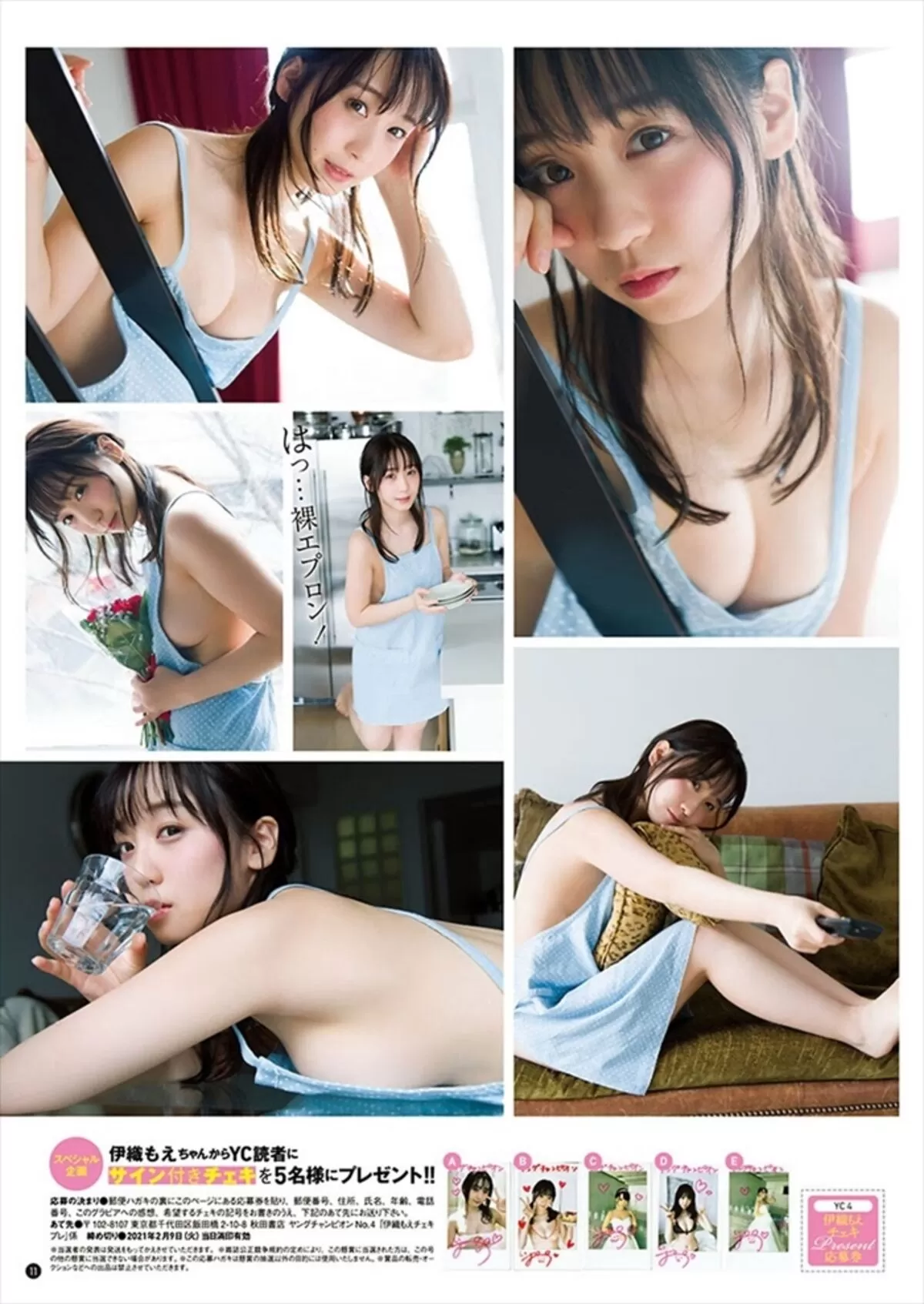 伊織もえエロ画像701