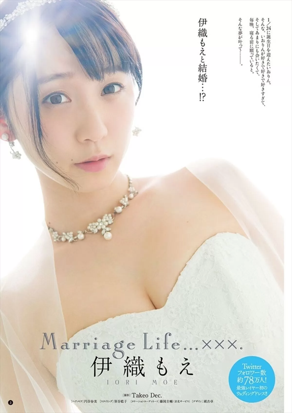 伊織もえエロ画像703