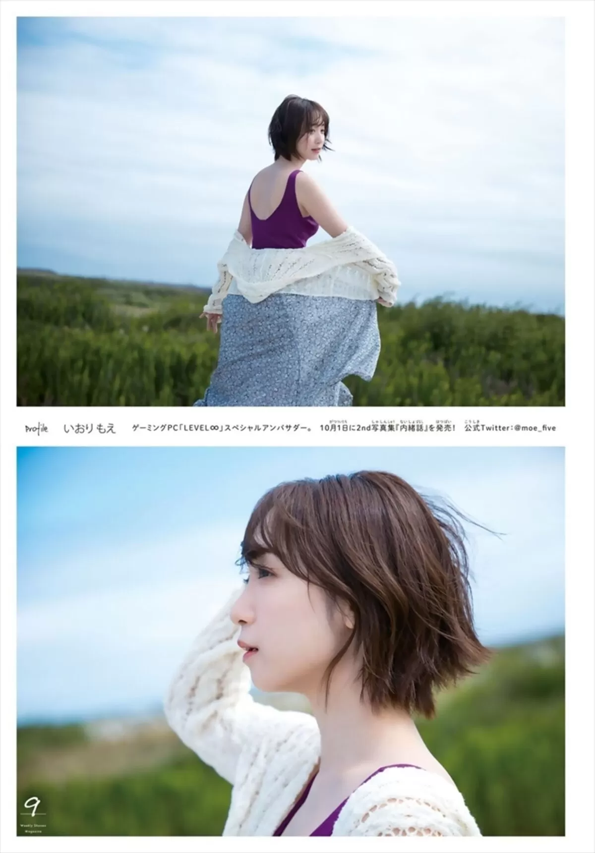 伊織もえエロ画像717