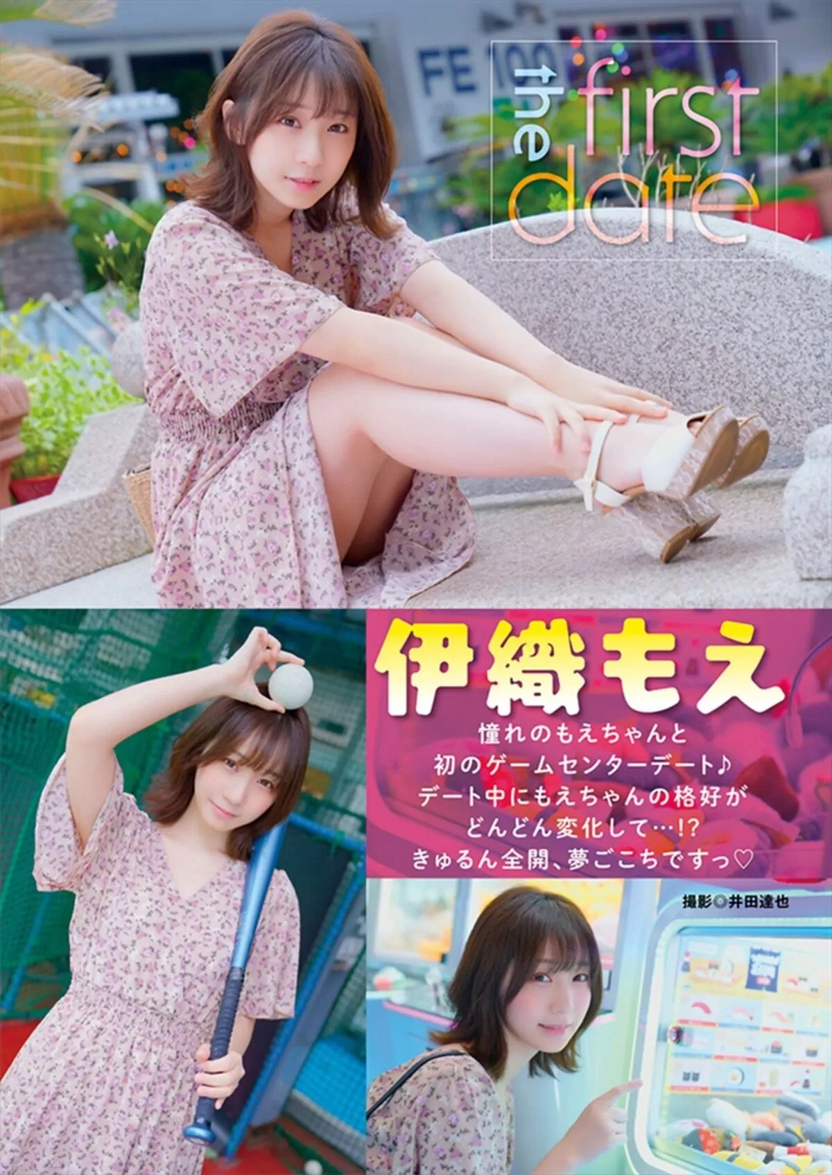 伊織もえエロ画像733