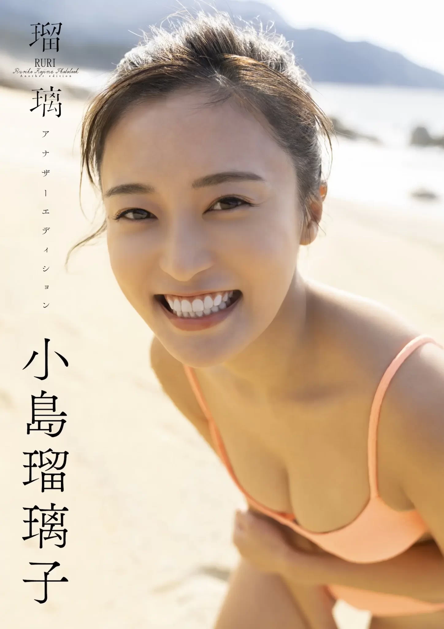 小島瑠璃子エロ画像069