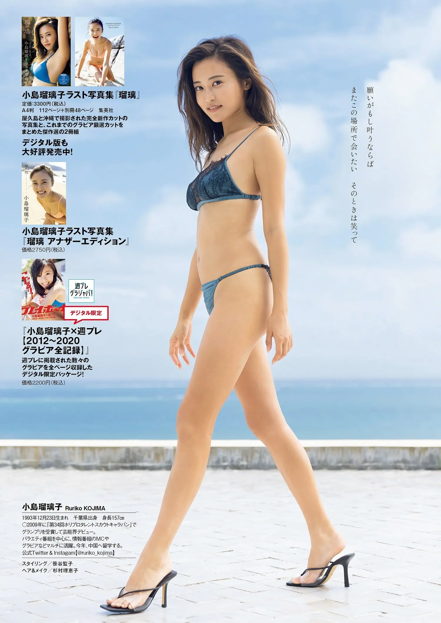 小島瑠璃子エロ画像072