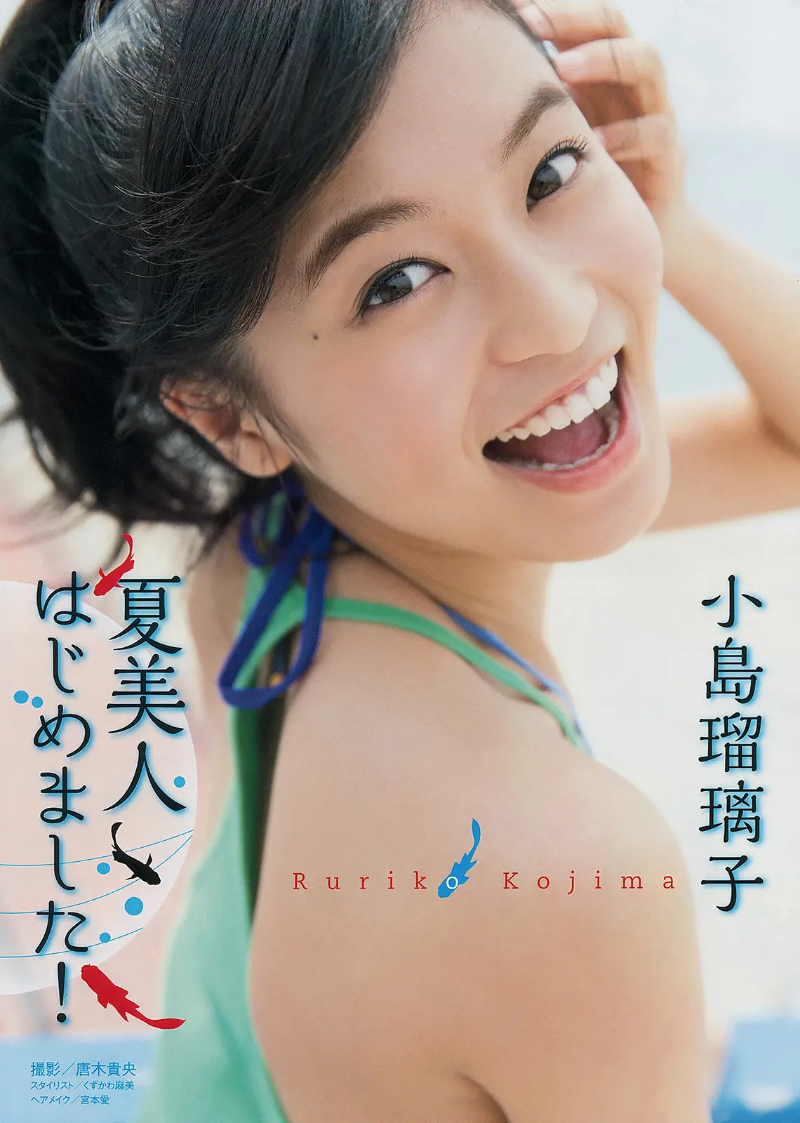 小島瑠璃子エロ画像093