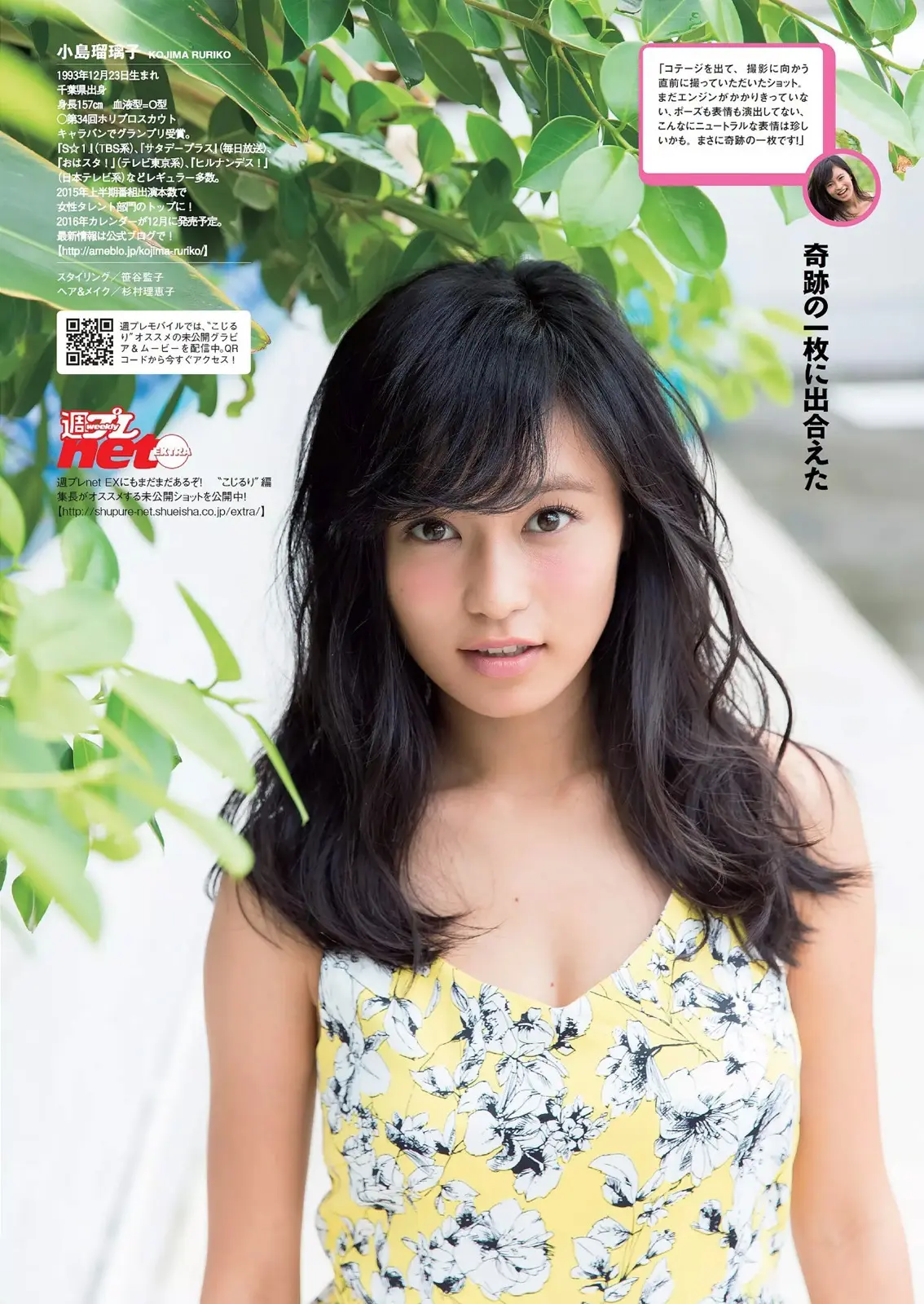 小島瑠璃子エロ画像103