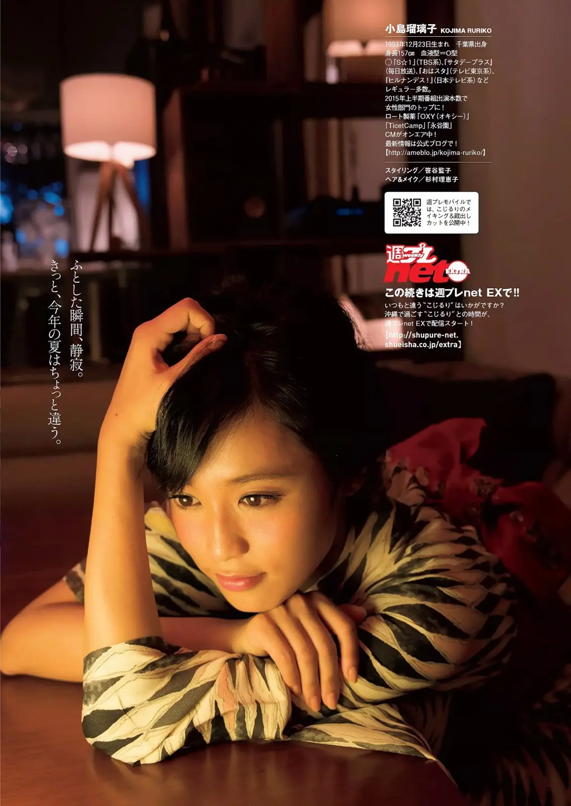 小島瑠璃子エロ画像107