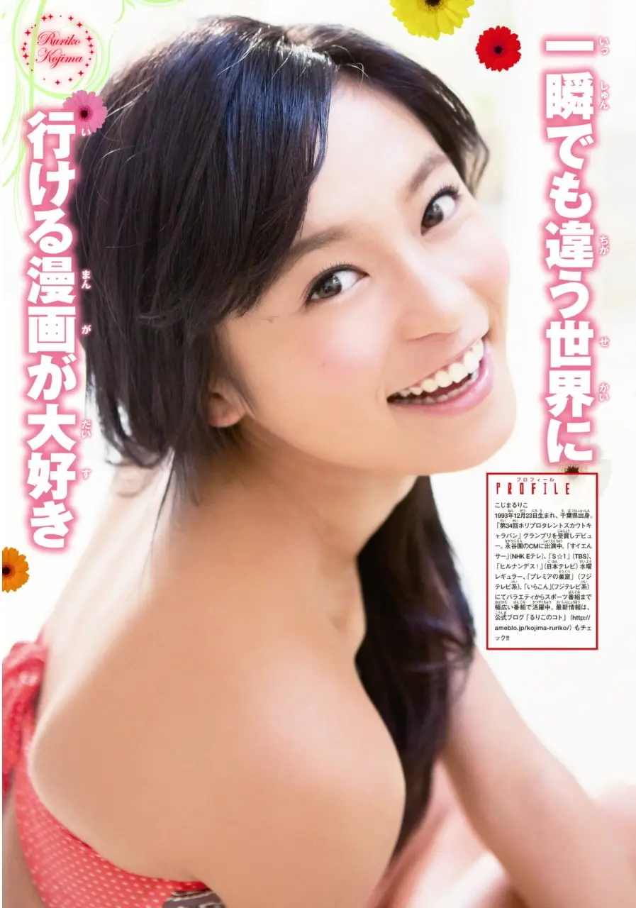 小島瑠璃子エロ画像110