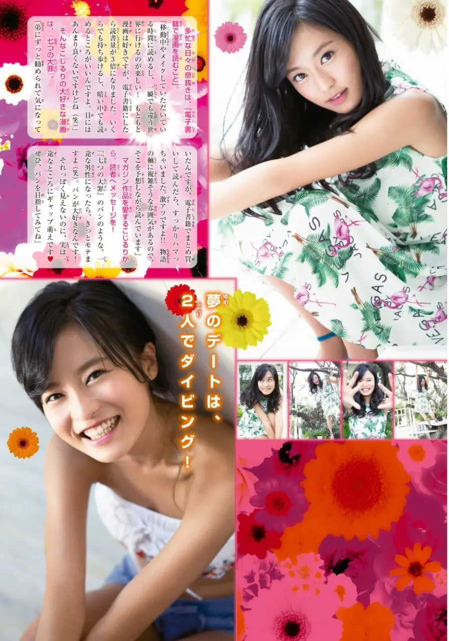 小島瑠璃子エロ画像111