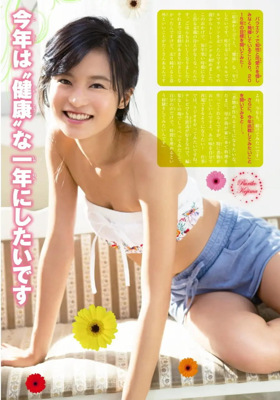 小島瑠璃子エロ画像112