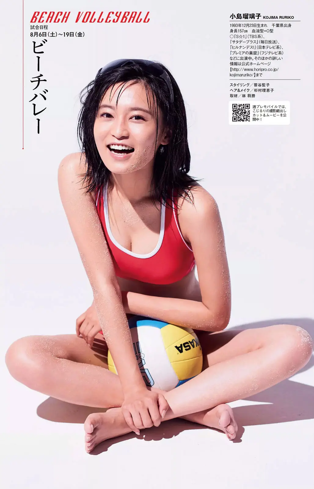 小島瑠璃子エロ画像114
