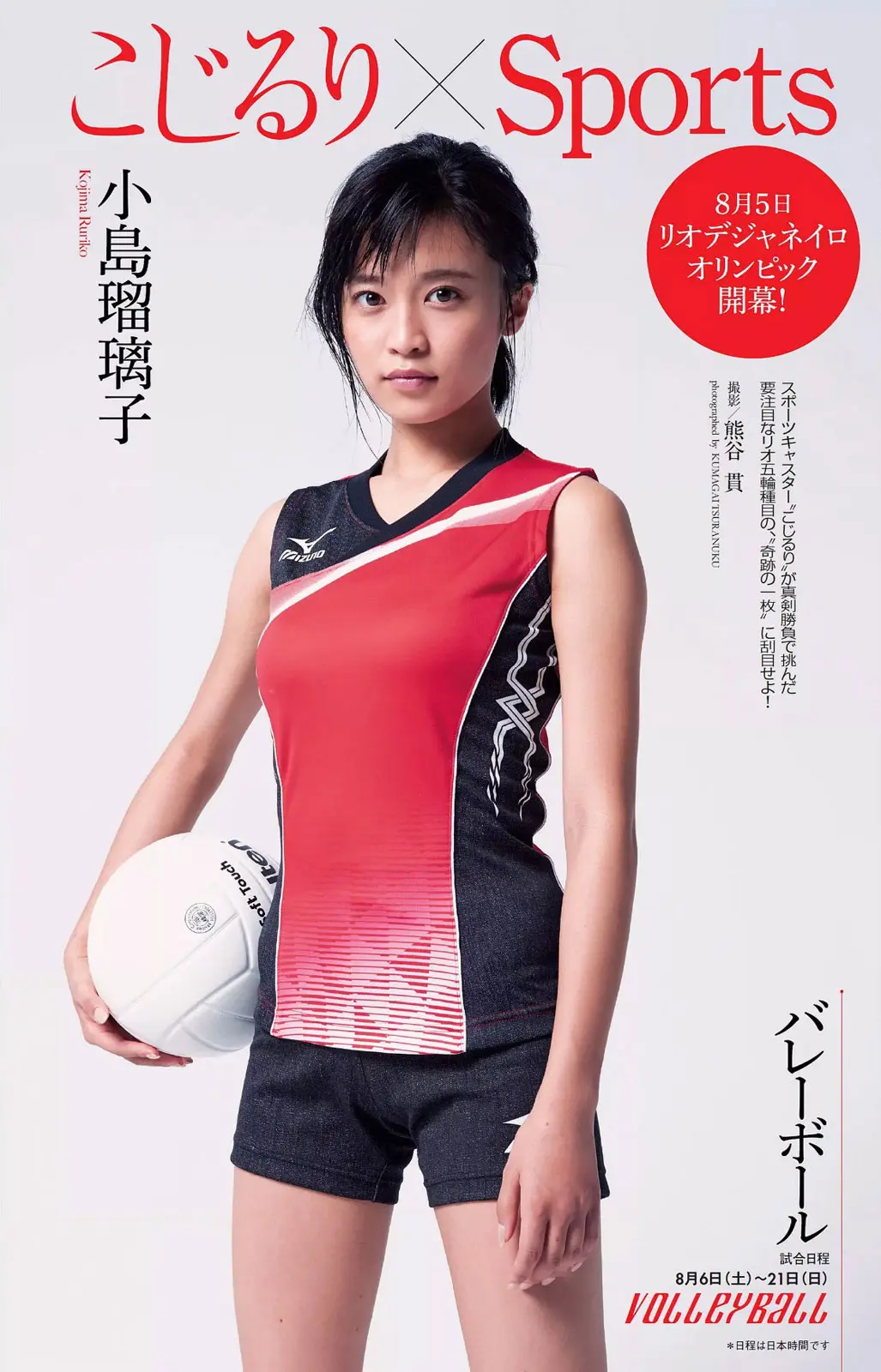 小島瑠璃子エロ画像118