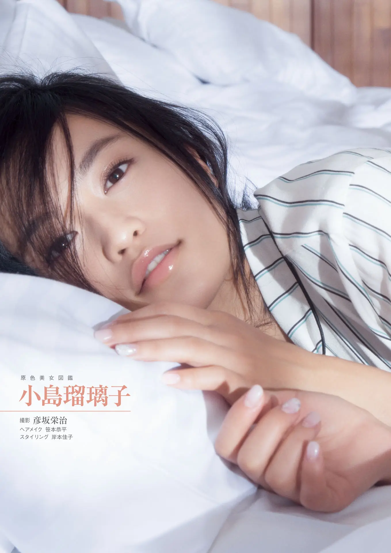 小島瑠璃子エロ画像123