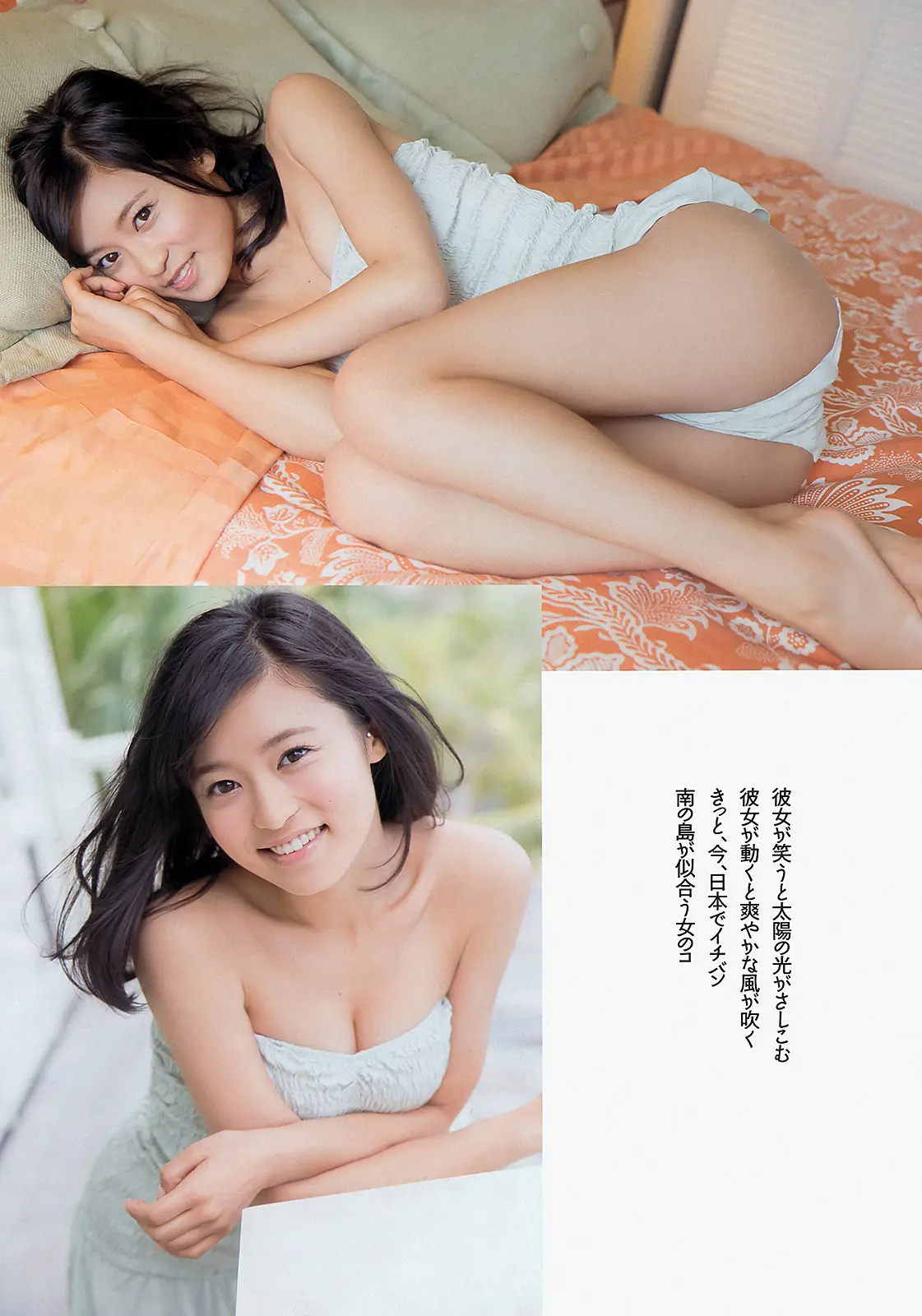 小島瑠璃子エロ画像125