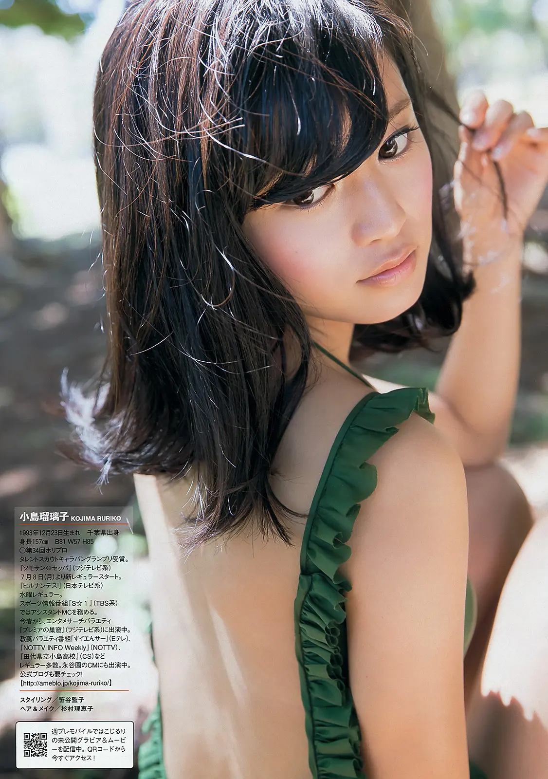 小島瑠璃子エロ画像128