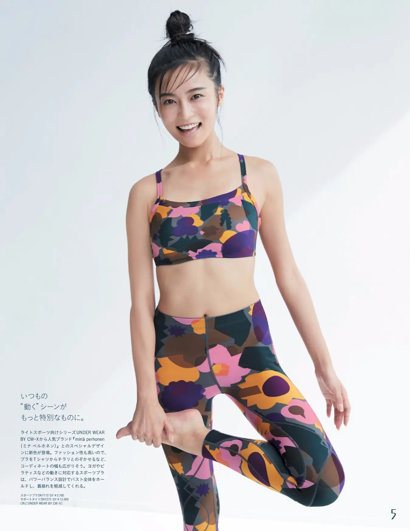 小島瑠璃子エロ画像144